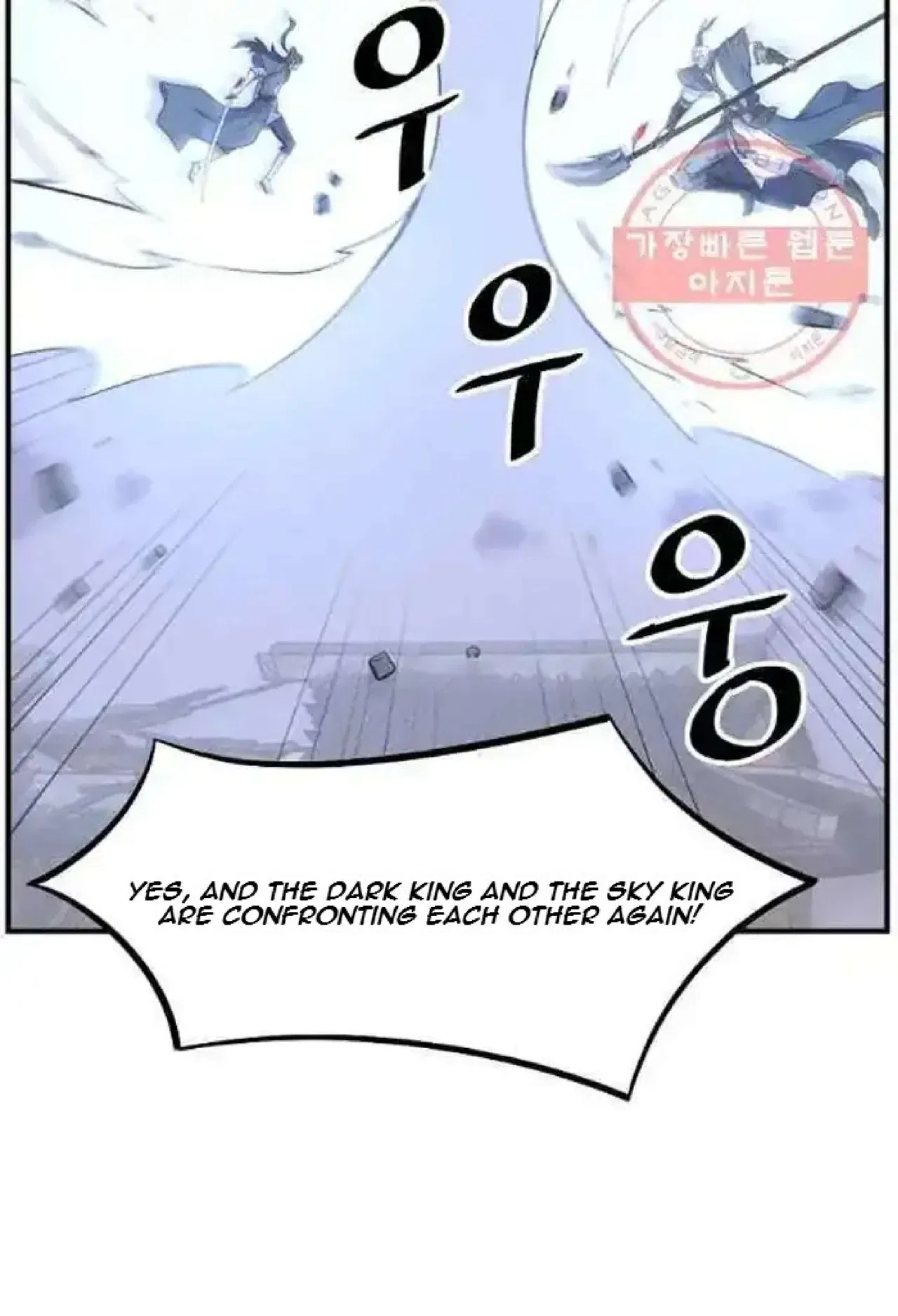 Immortal, Invincible Chapter 201 – Page 7