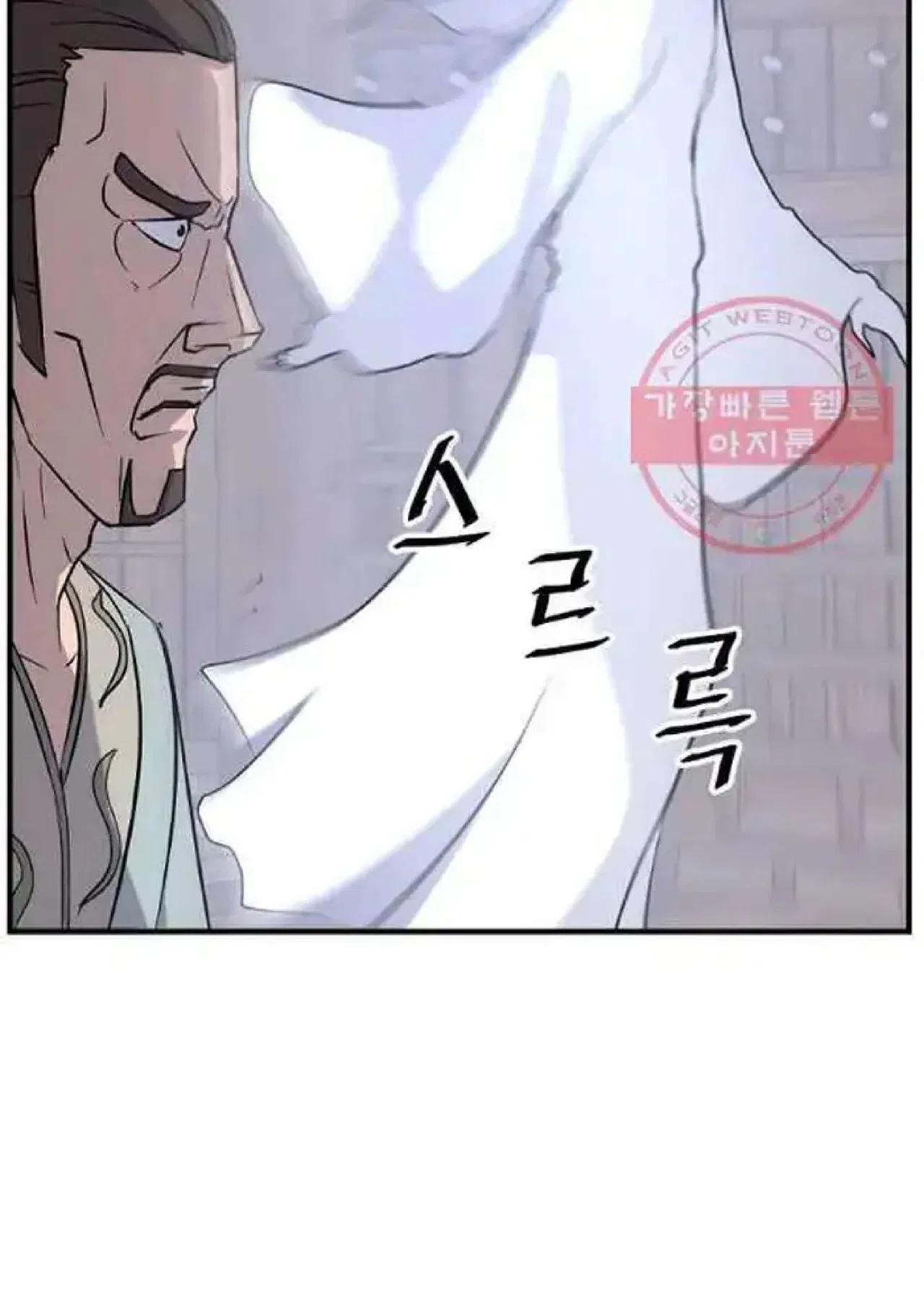 Immortal, Invincible Chapter 201 – Page 61