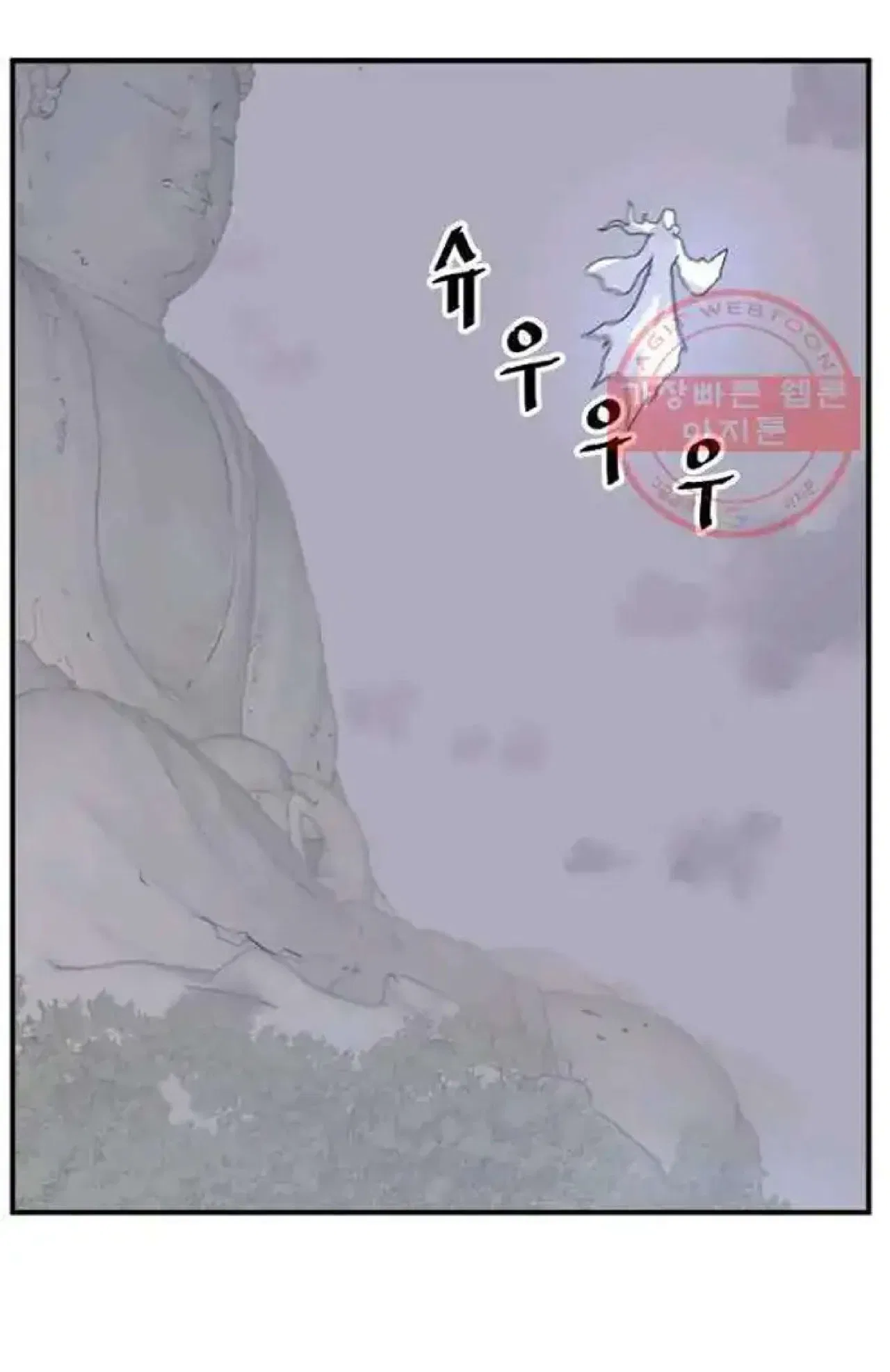 Immortal, Invincible Chapter 201 – Page 70