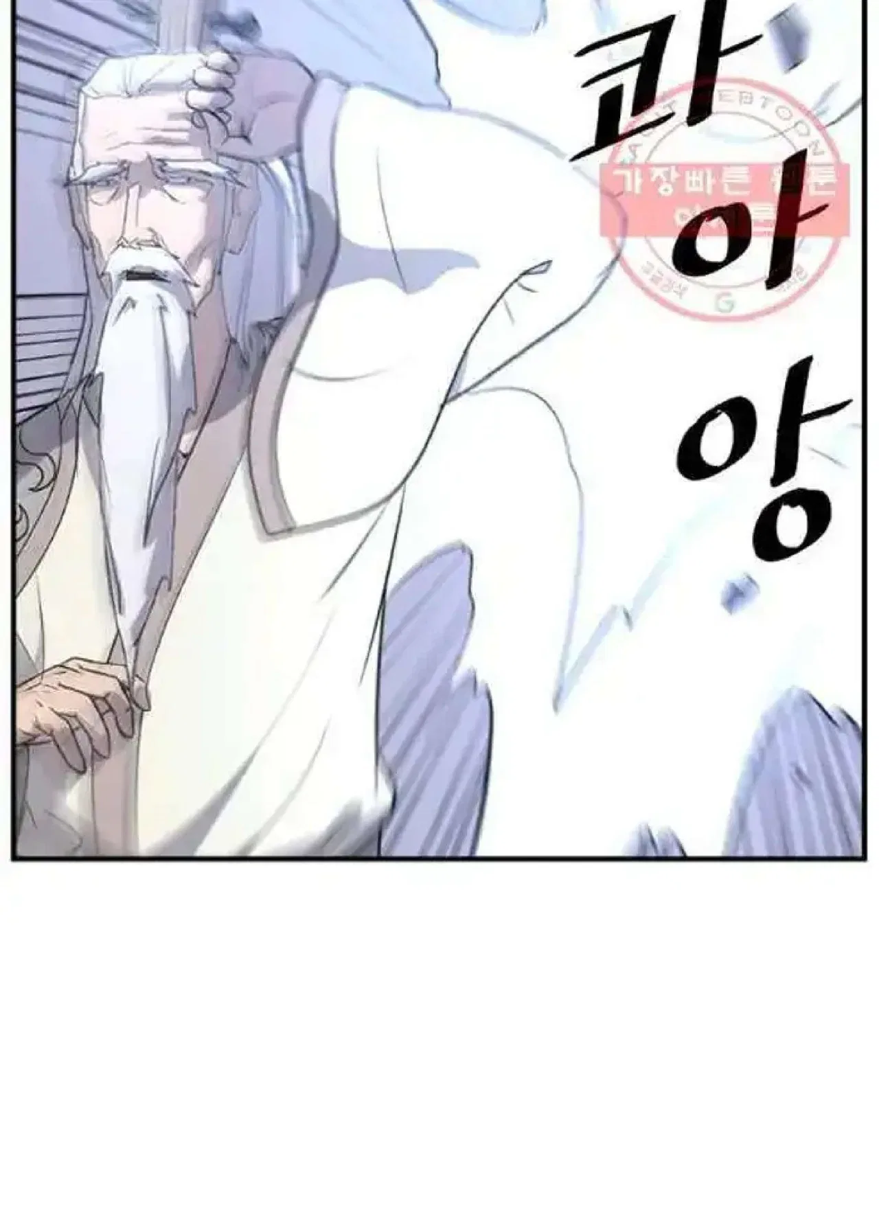 Immortal, Invincible Chapter 201 – Page 87