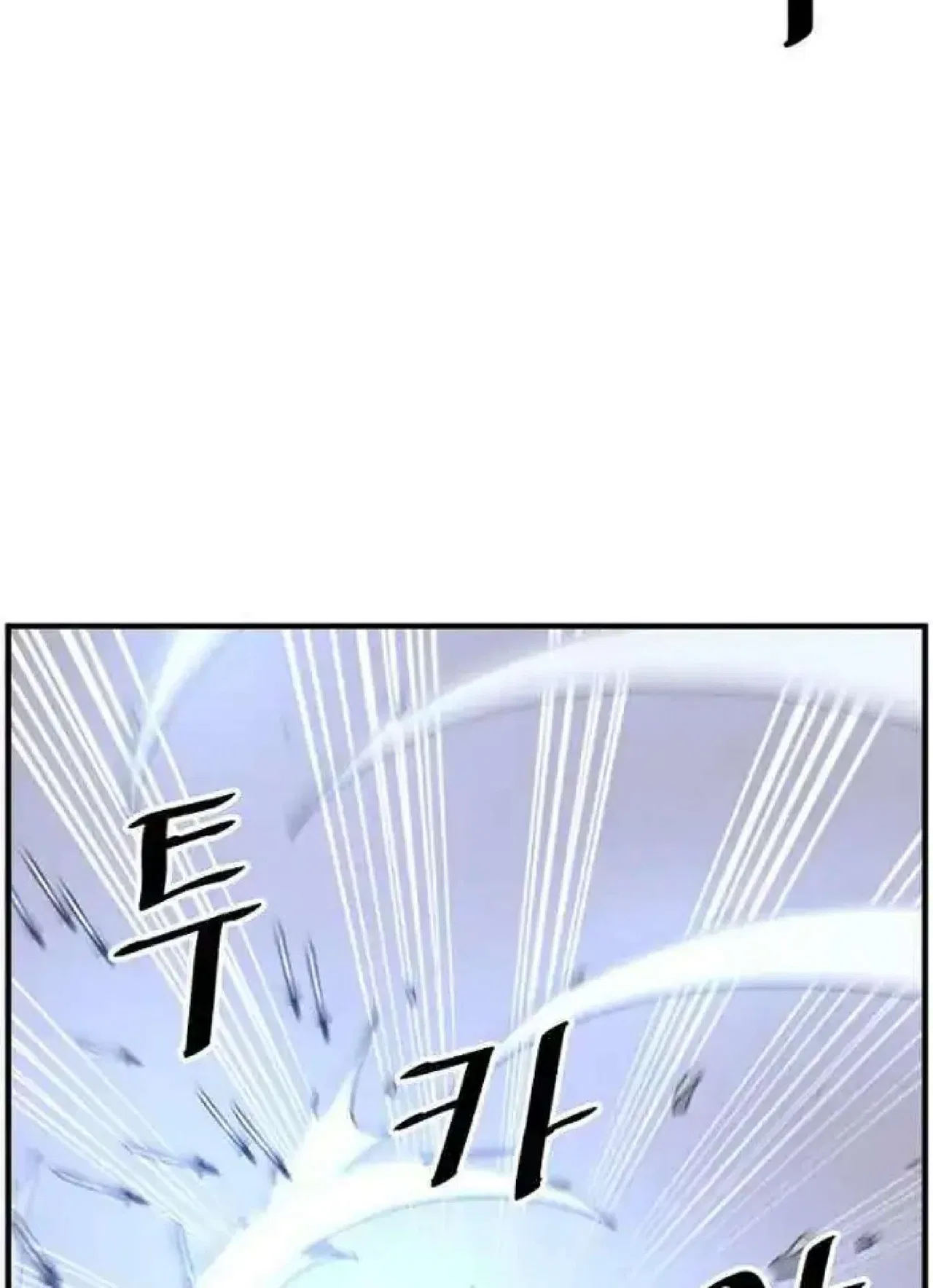 Immortal, Invincible Chapter 270 – Page 77