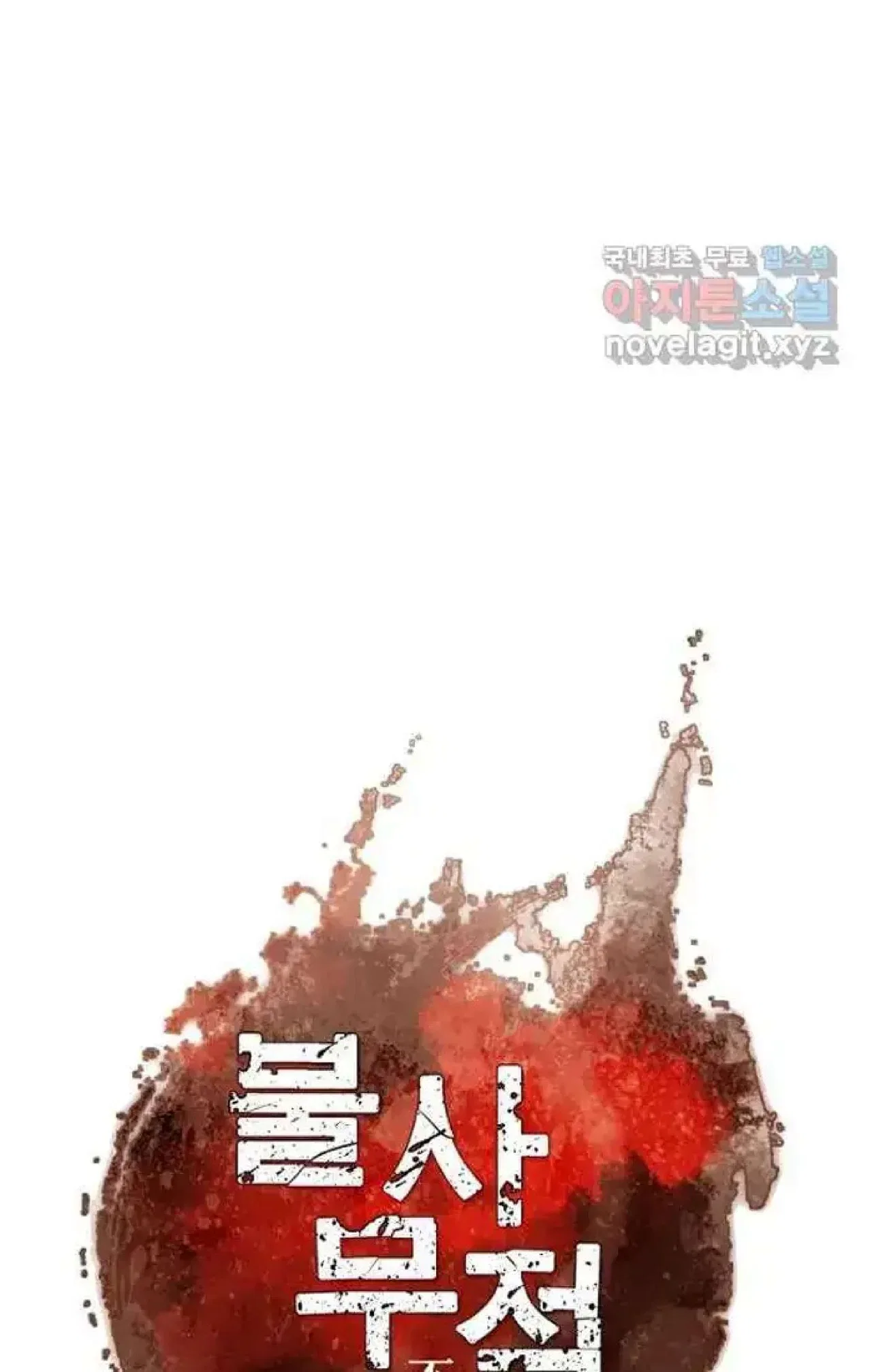 Immortal, Invincible Chapter 270 – Page 85