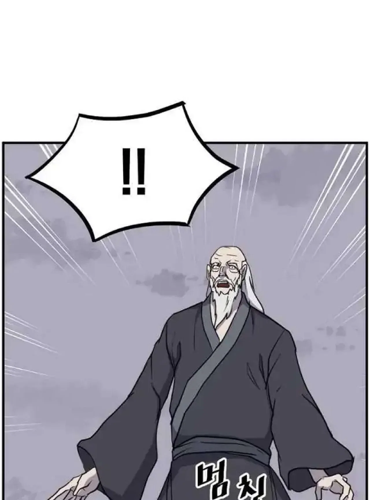 Immortal, Invincible Chapter 269 – Page 63