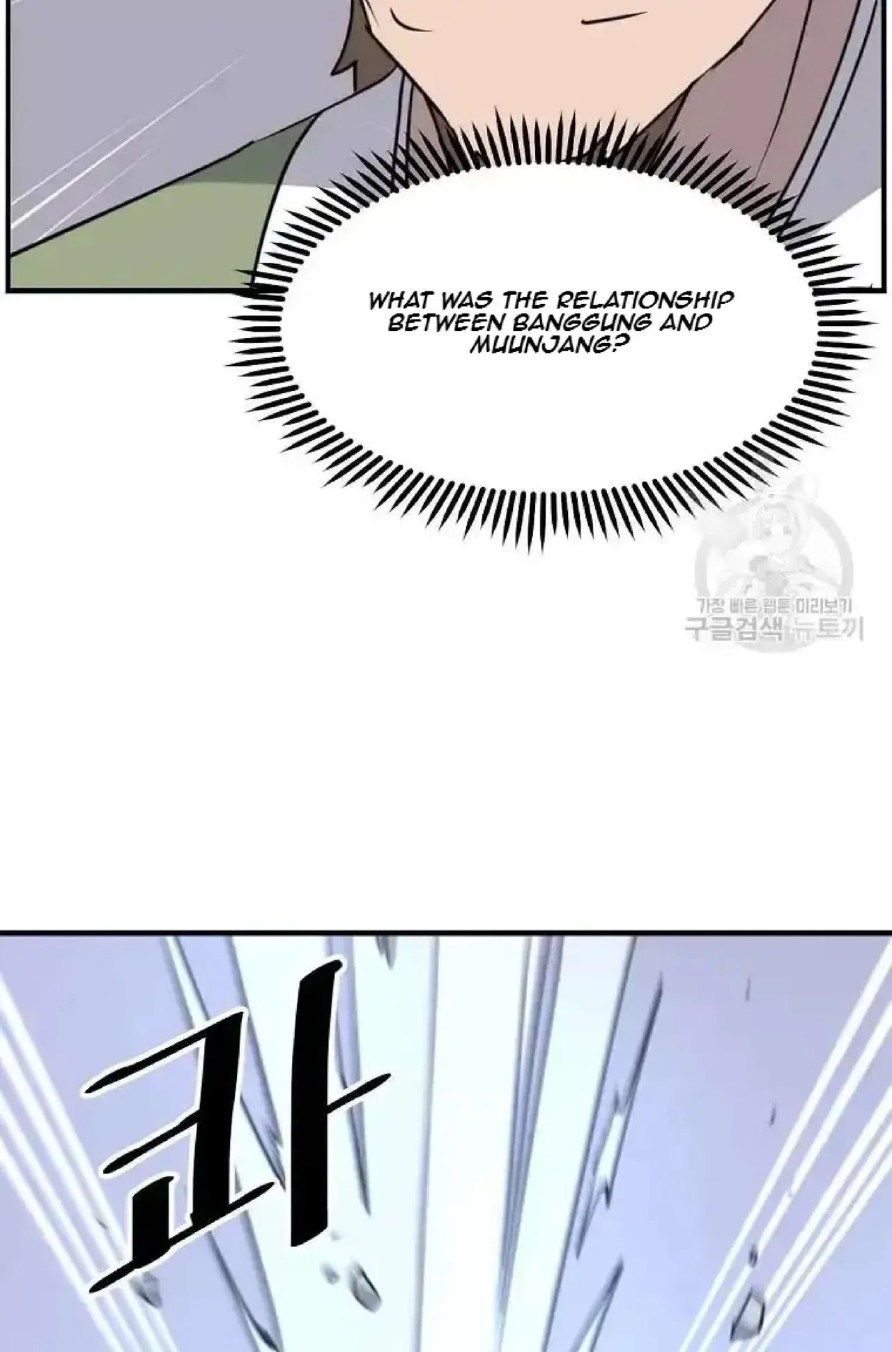 Immortal, Invincible Chapter 268 – Page 13