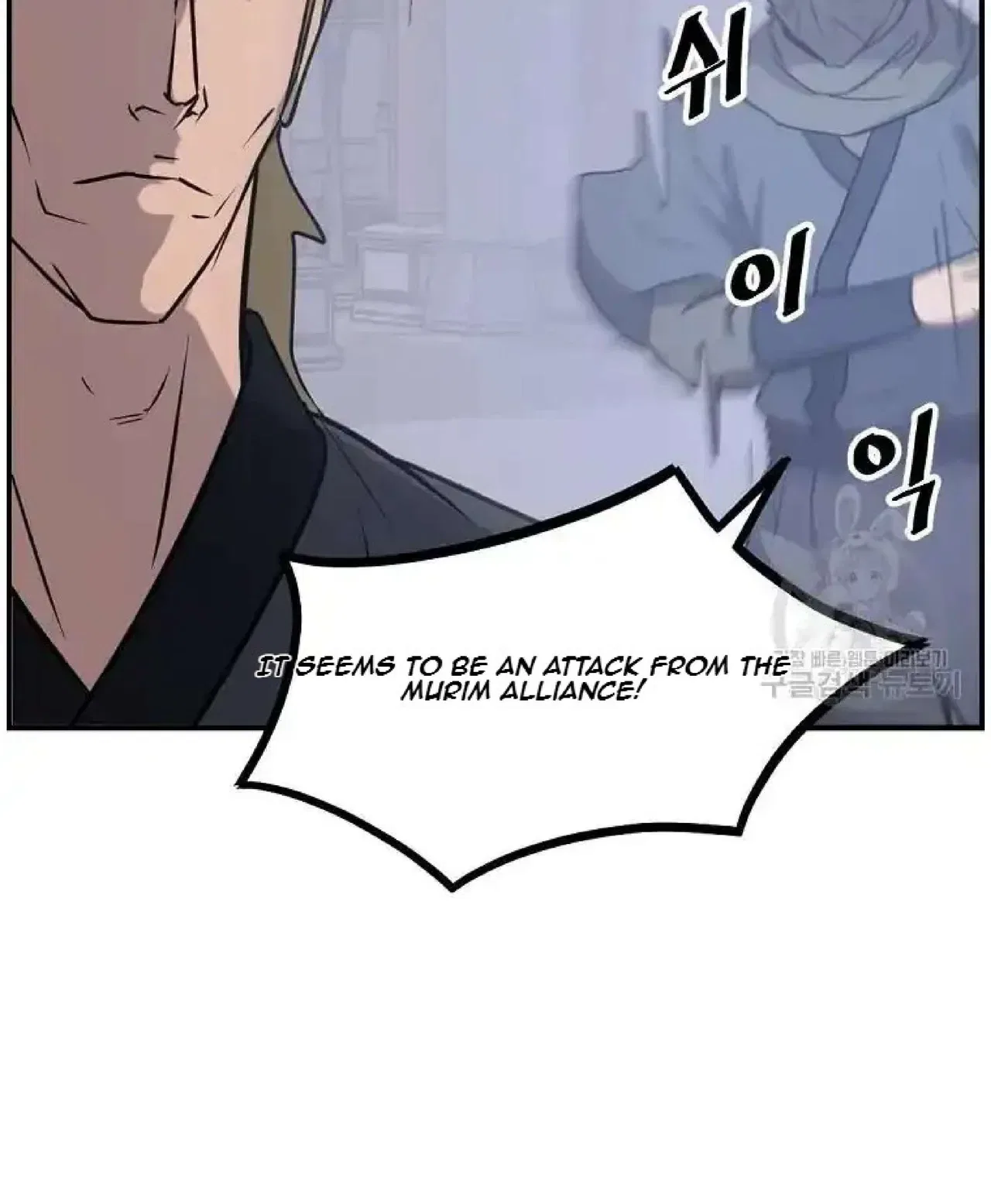 Immortal, Invincible Chapter 268 – Page 17