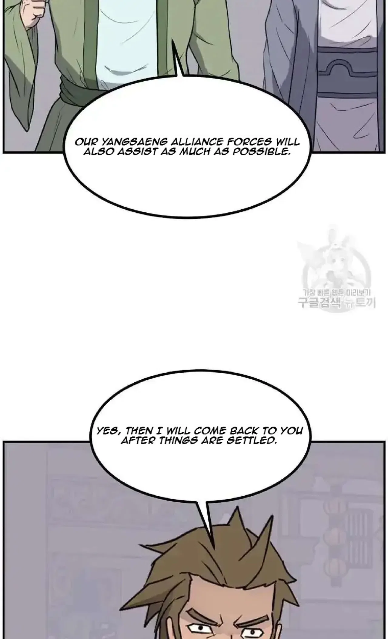 Immortal, Invincible Chapter 268 – Page 23