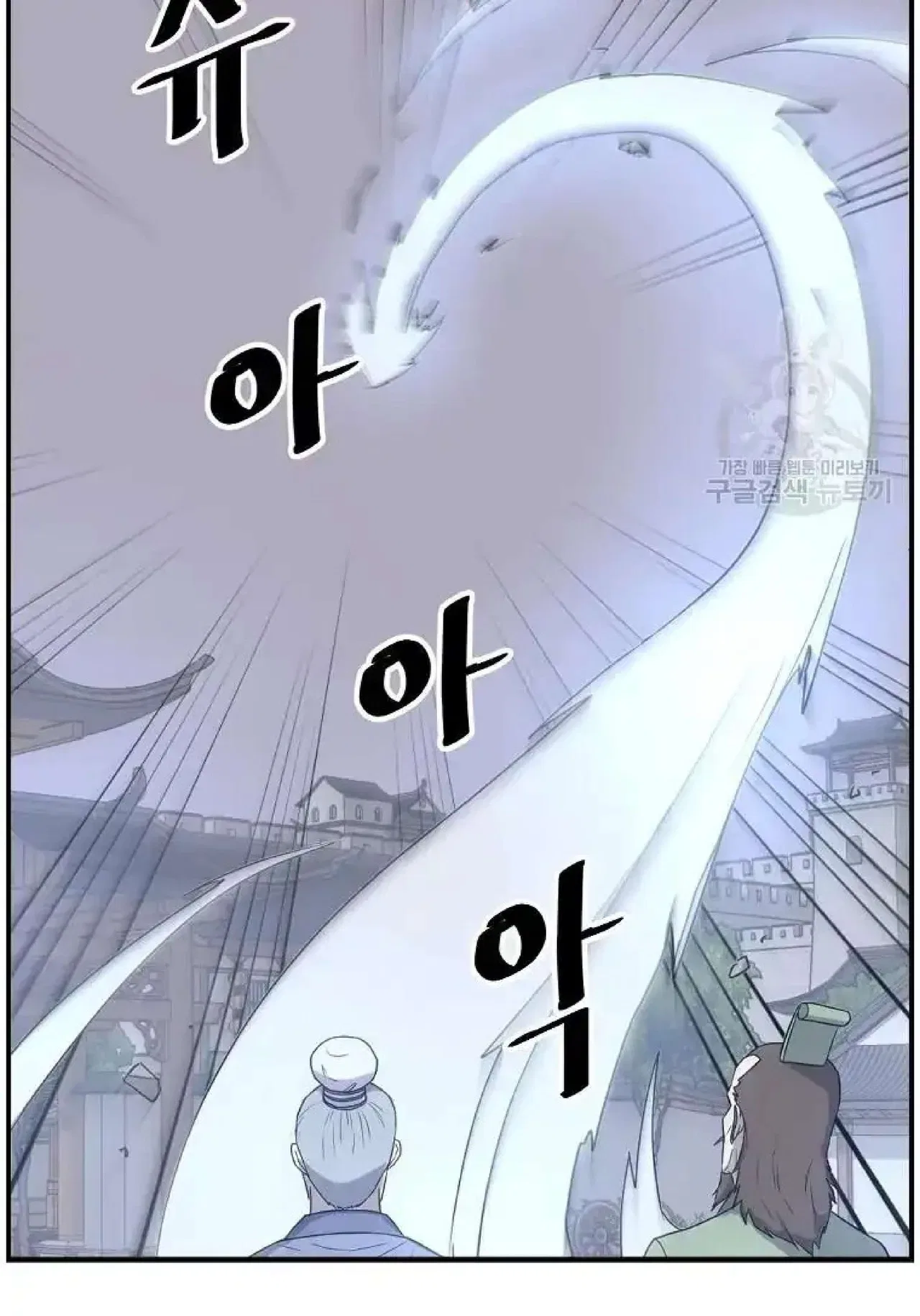 Immortal, Invincible Chapter 268 – Page 25