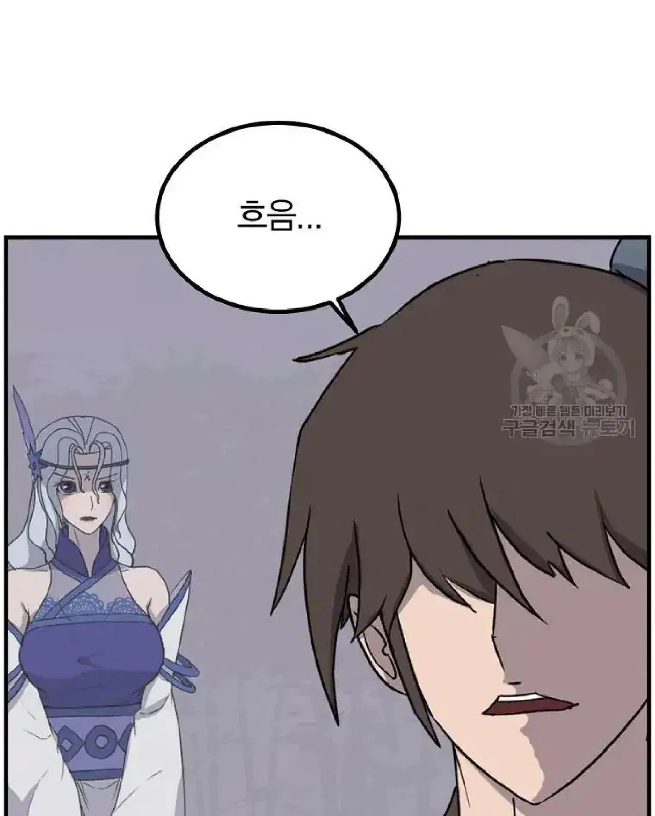 Immortal, Invincible Chapter 268 – Page 42
