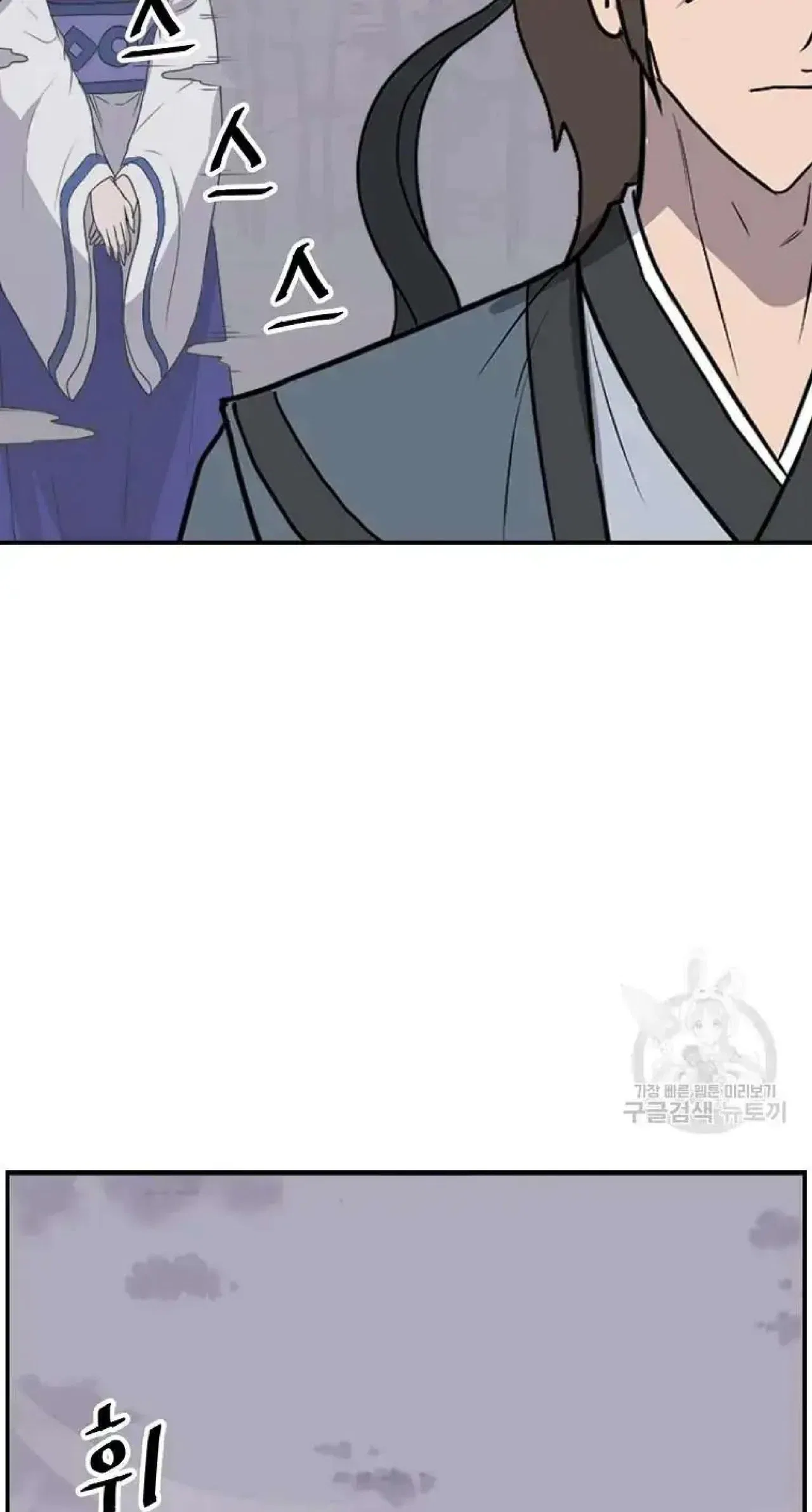 Immortal, Invincible Chapter 268 – Page 56