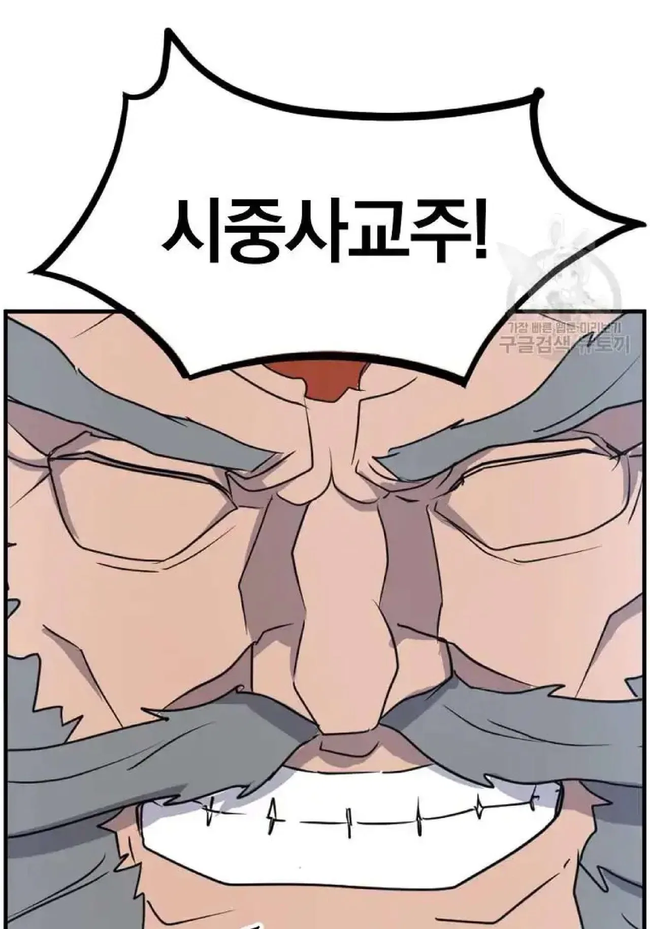 Immortal, Invincible Chapter 268 – Page 86
