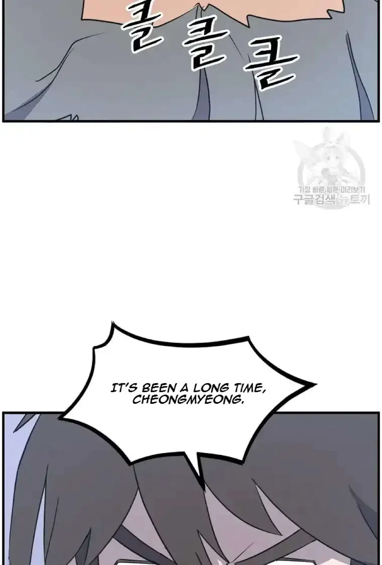 Immortal, Invincible Chapter 268 – Page 87