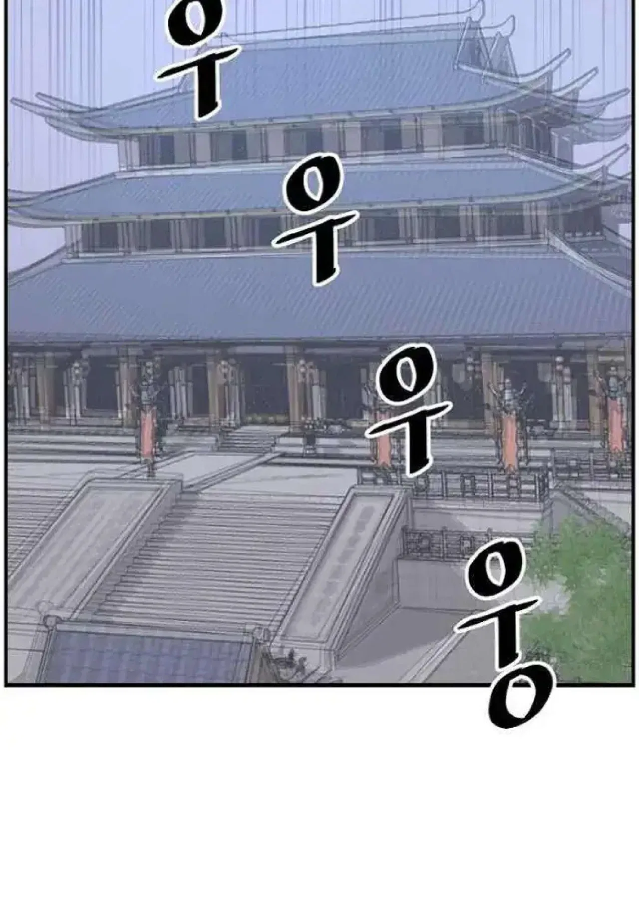 Immortal, Invincible Chapter 267 – Page 28