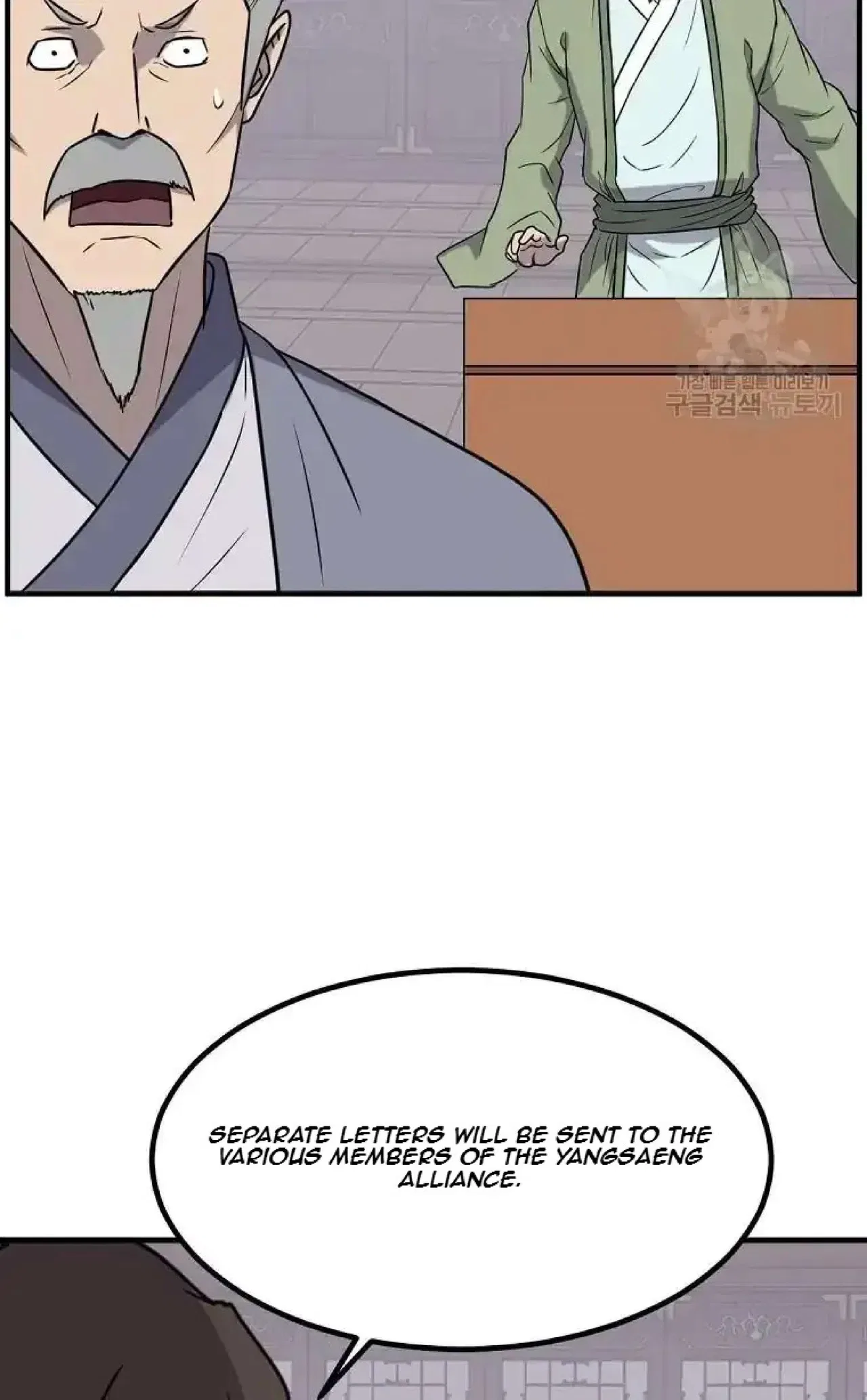 Immortal, Invincible Chapter 266 – Page 4