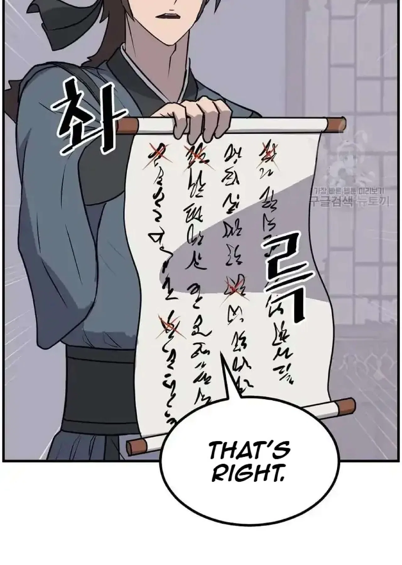 Immortal, Invincible Chapter 266 – Page 11