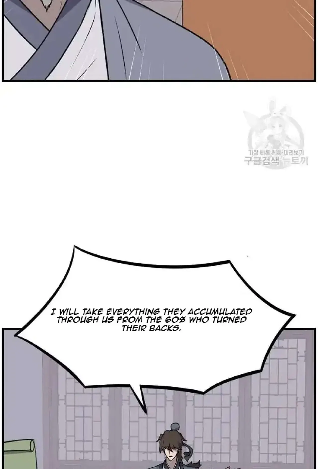 Immortal, Invincible Chapter 266 – Page 23