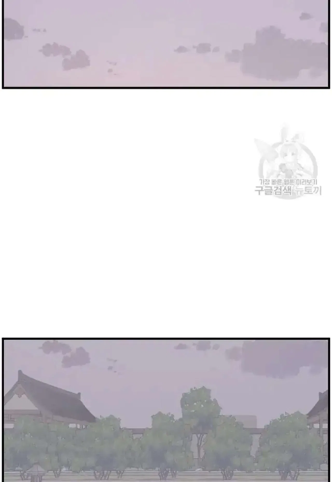 Immortal, Invincible Chapter 266 – Page 43