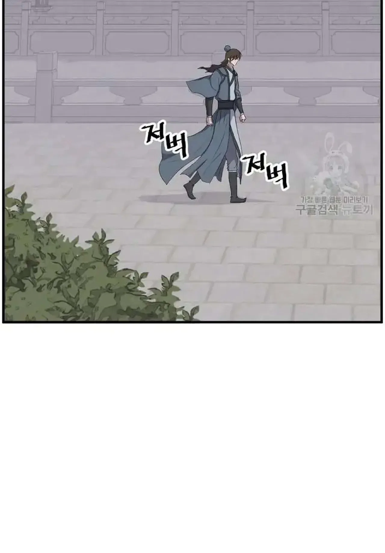 Immortal, Invincible Chapter 266 – Page 44