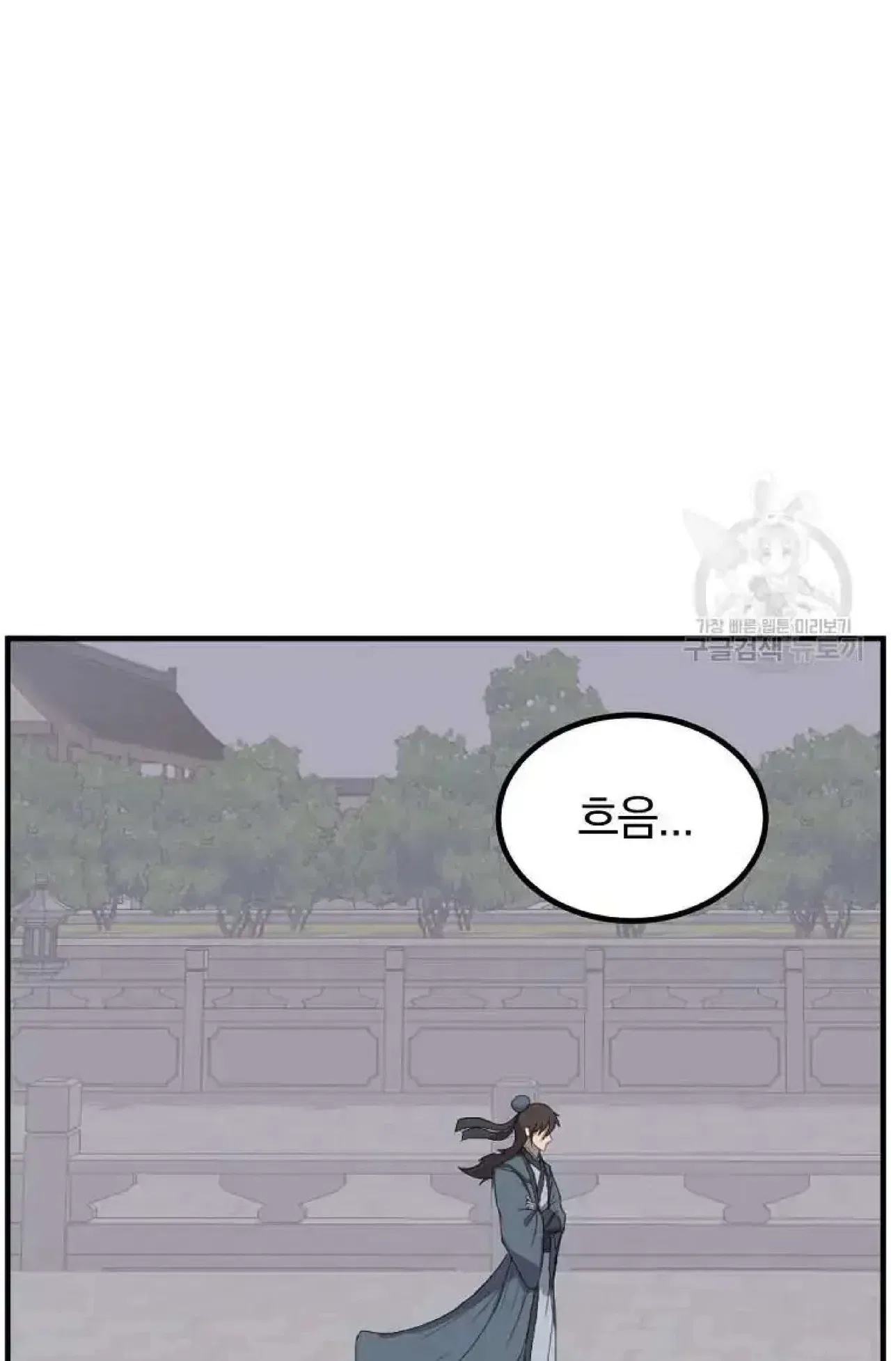 Immortal, Invincible Chapter 266 – Page 59
