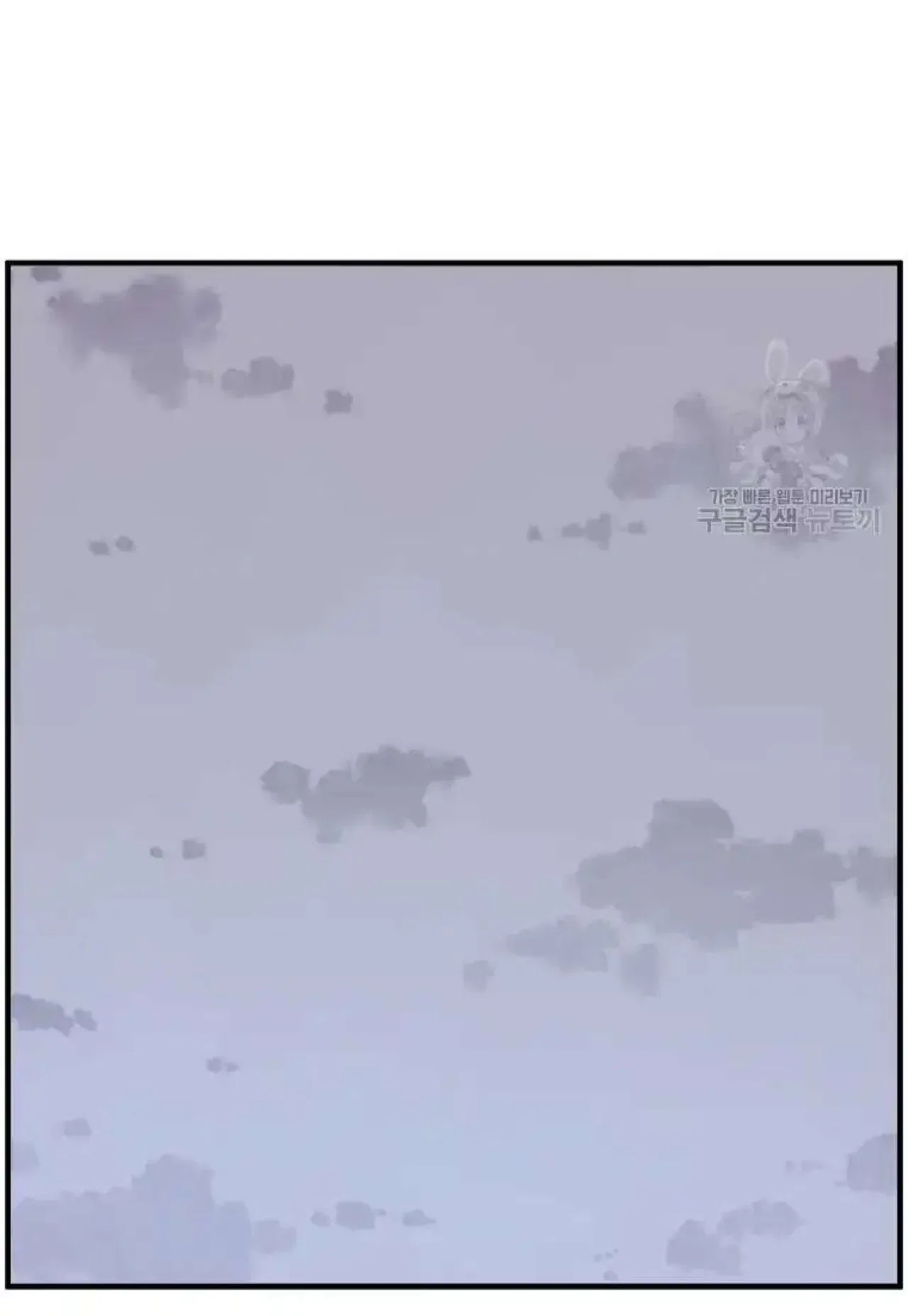 Immortal, Invincible Chapter 266 – Page 65