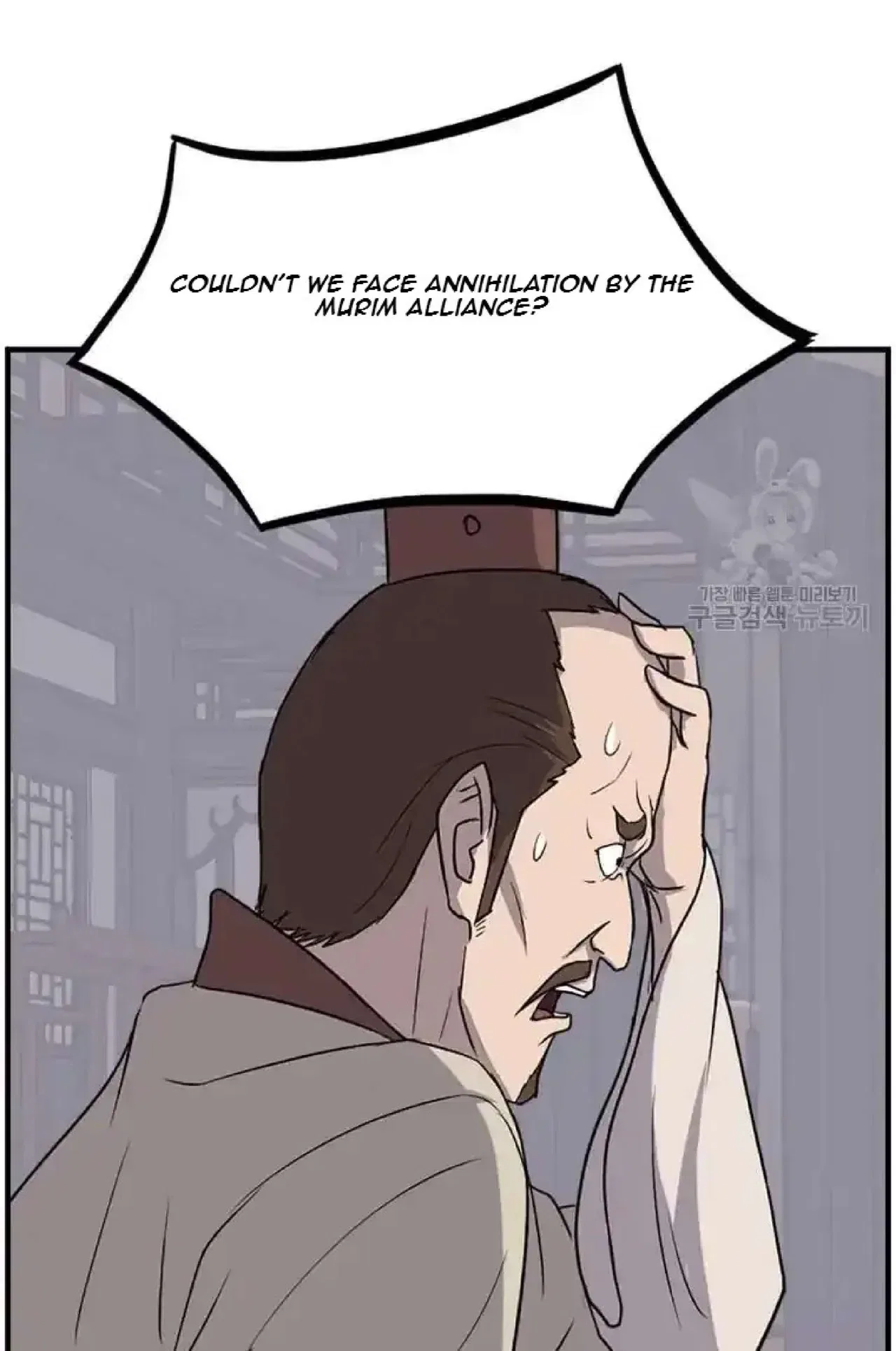 Immortal, Invincible Chapter 266 – Page 82