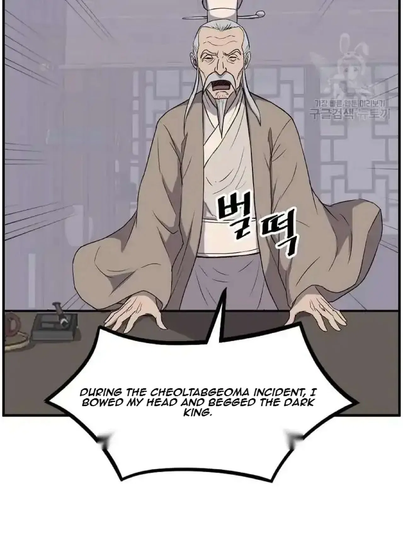 Immortal, Invincible Chapter 266 – Page 85