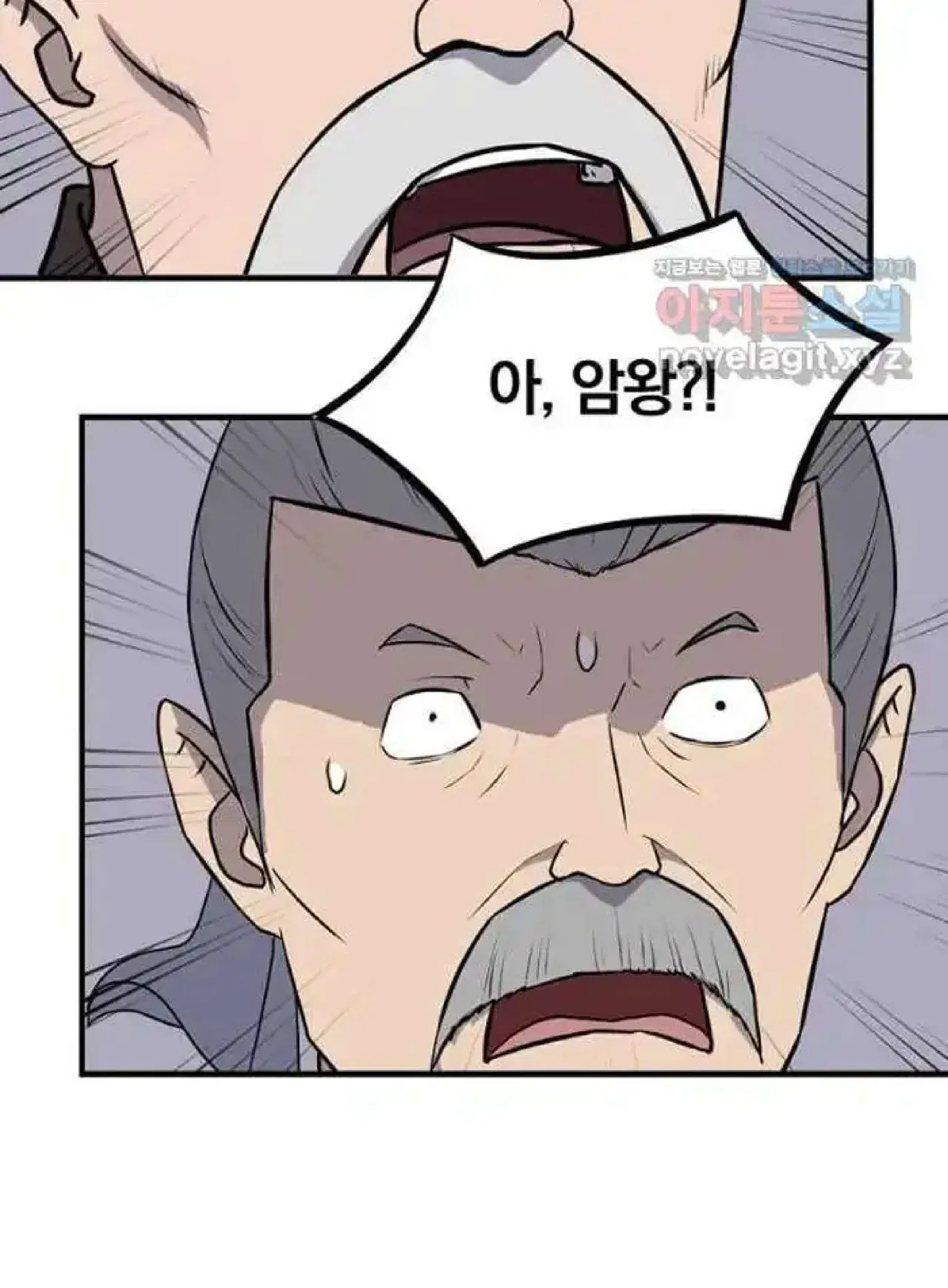 Immortal, Invincible Chapter 265 – Page 14