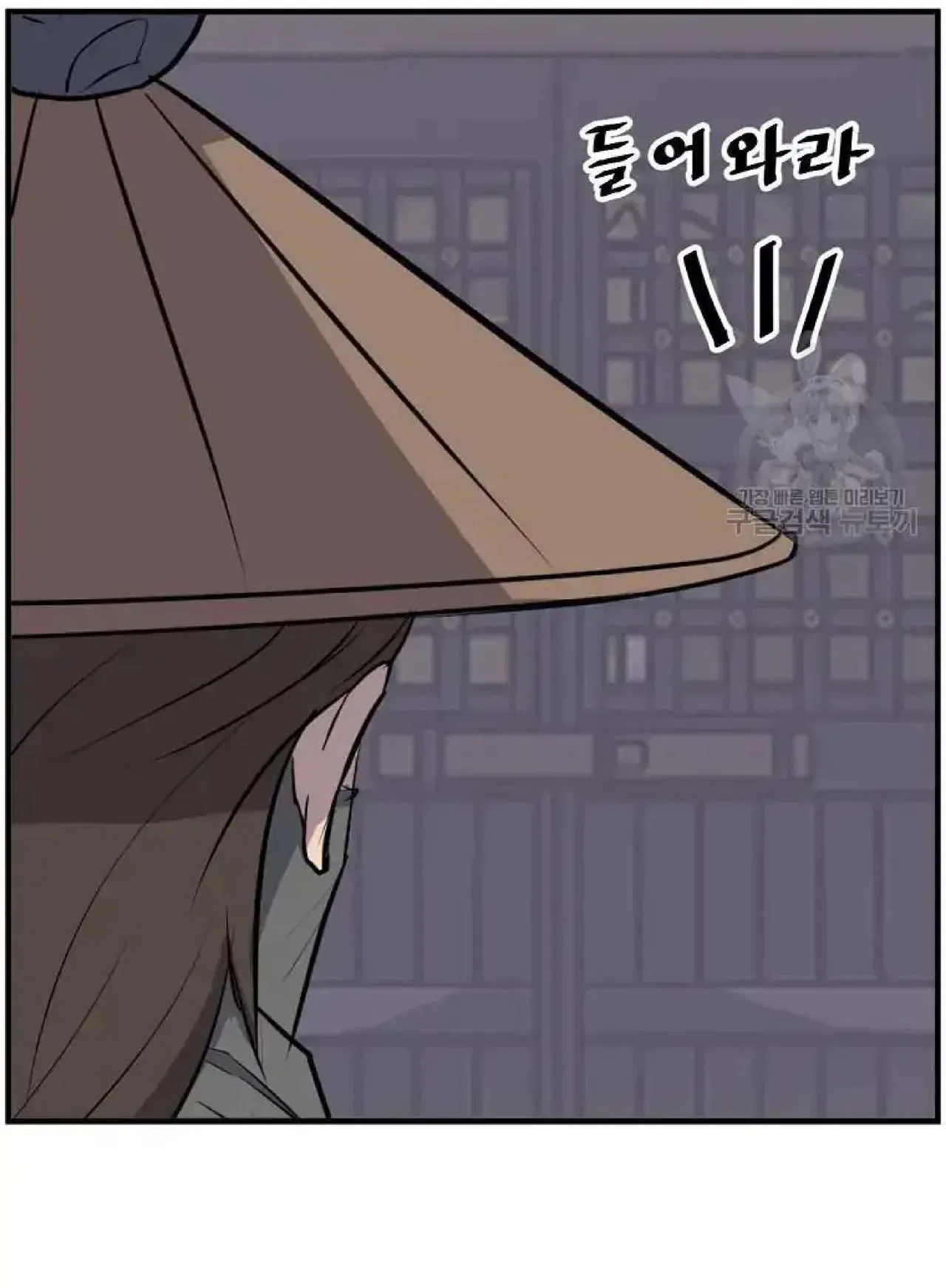 Immortal, Invincible Chapter 264 – Page 5
