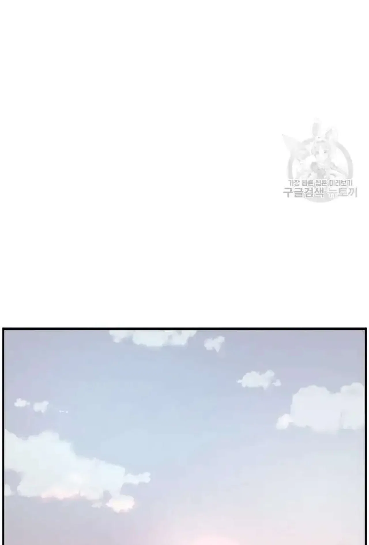 Immortal, Invincible Chapter 264 – Page 54