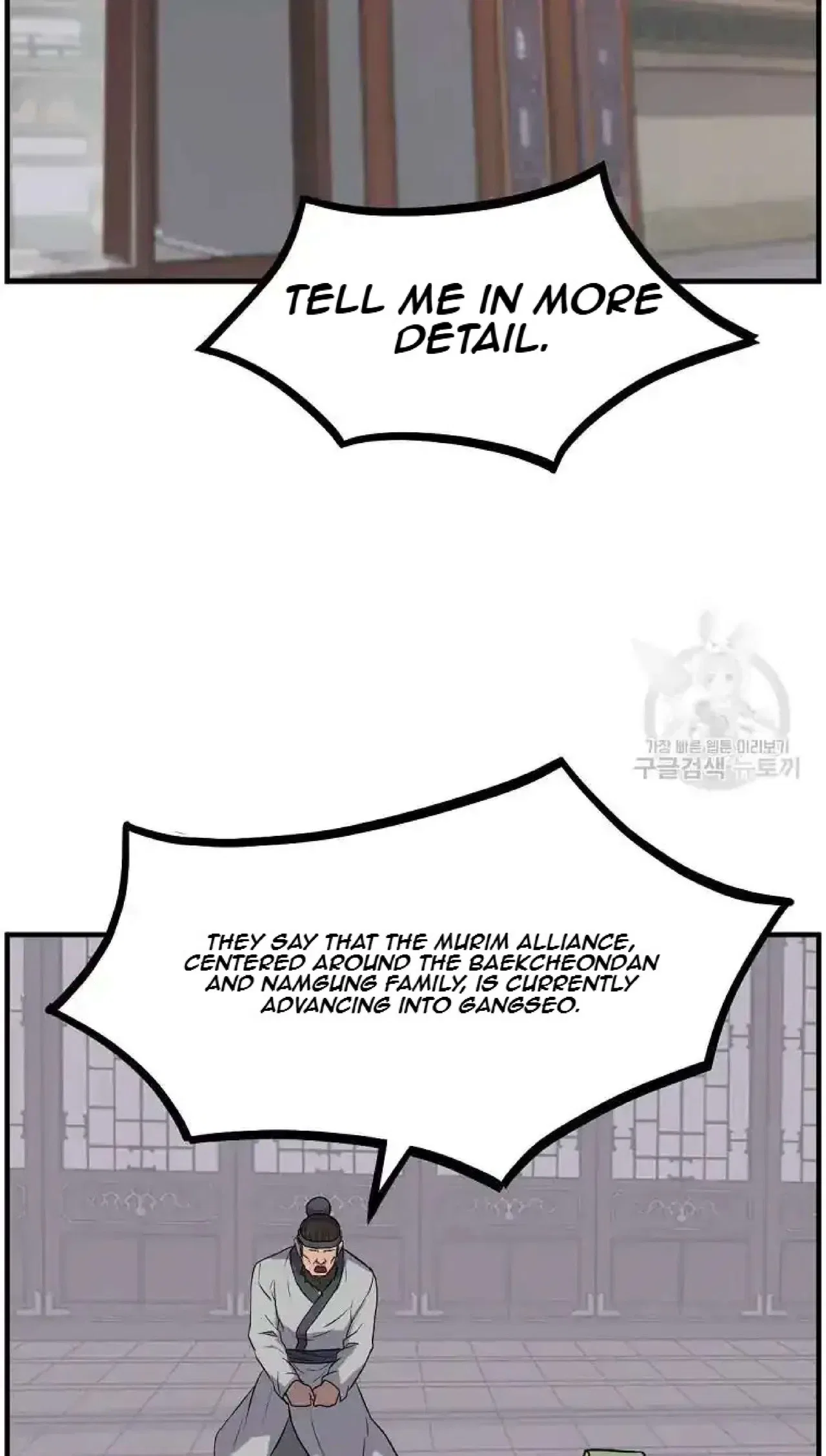 Immortal, Invincible Chapter 264 – Page 57