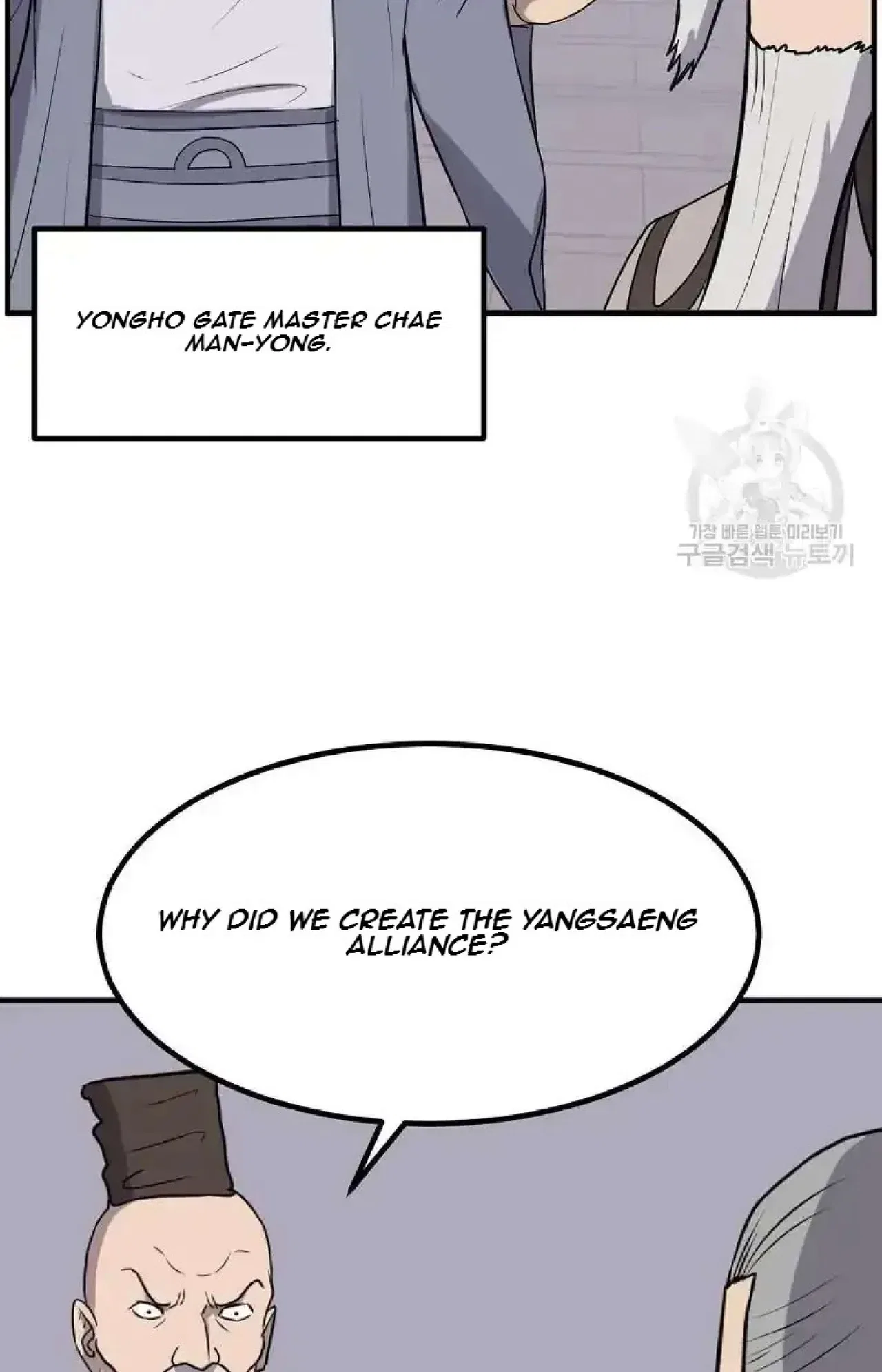 Immortal, Invincible Chapter 264 – Page 71