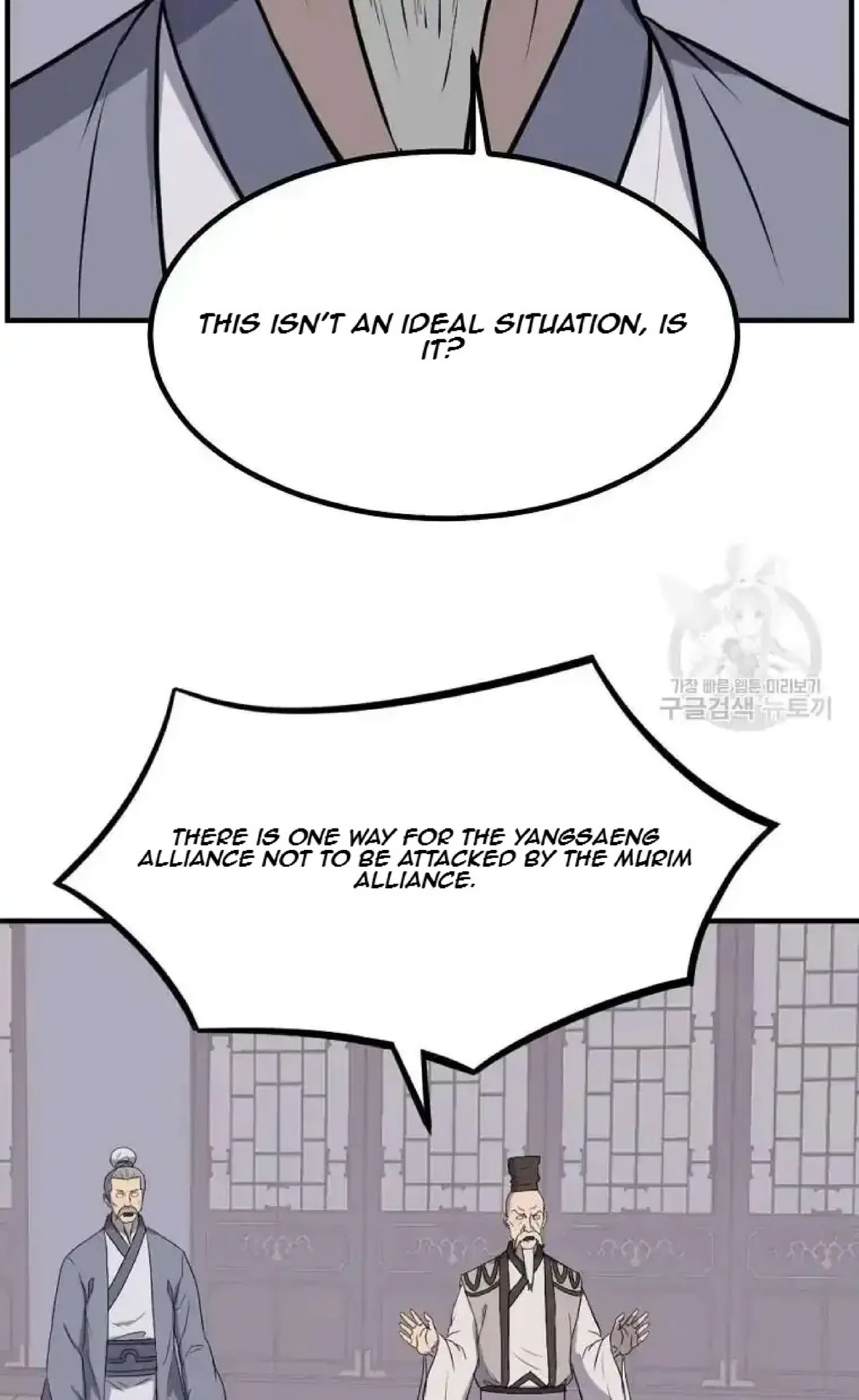 Immortal, Invincible Chapter 264 – Page 74