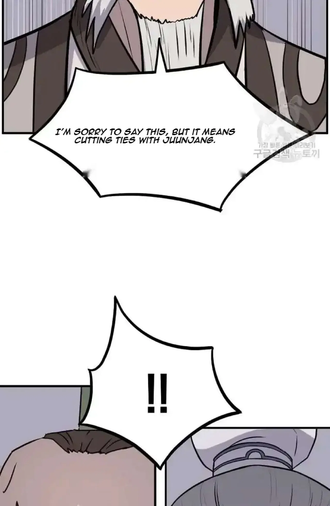 Immortal, Invincible Chapter 264 – Page 78