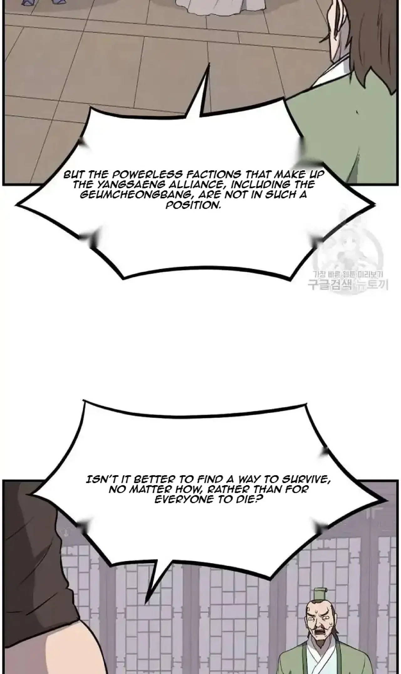 Immortal, Invincible Chapter 264 – Page 81