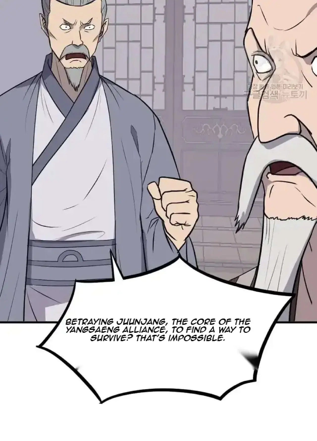 Immortal, Invincible Chapter 264 – Page 86