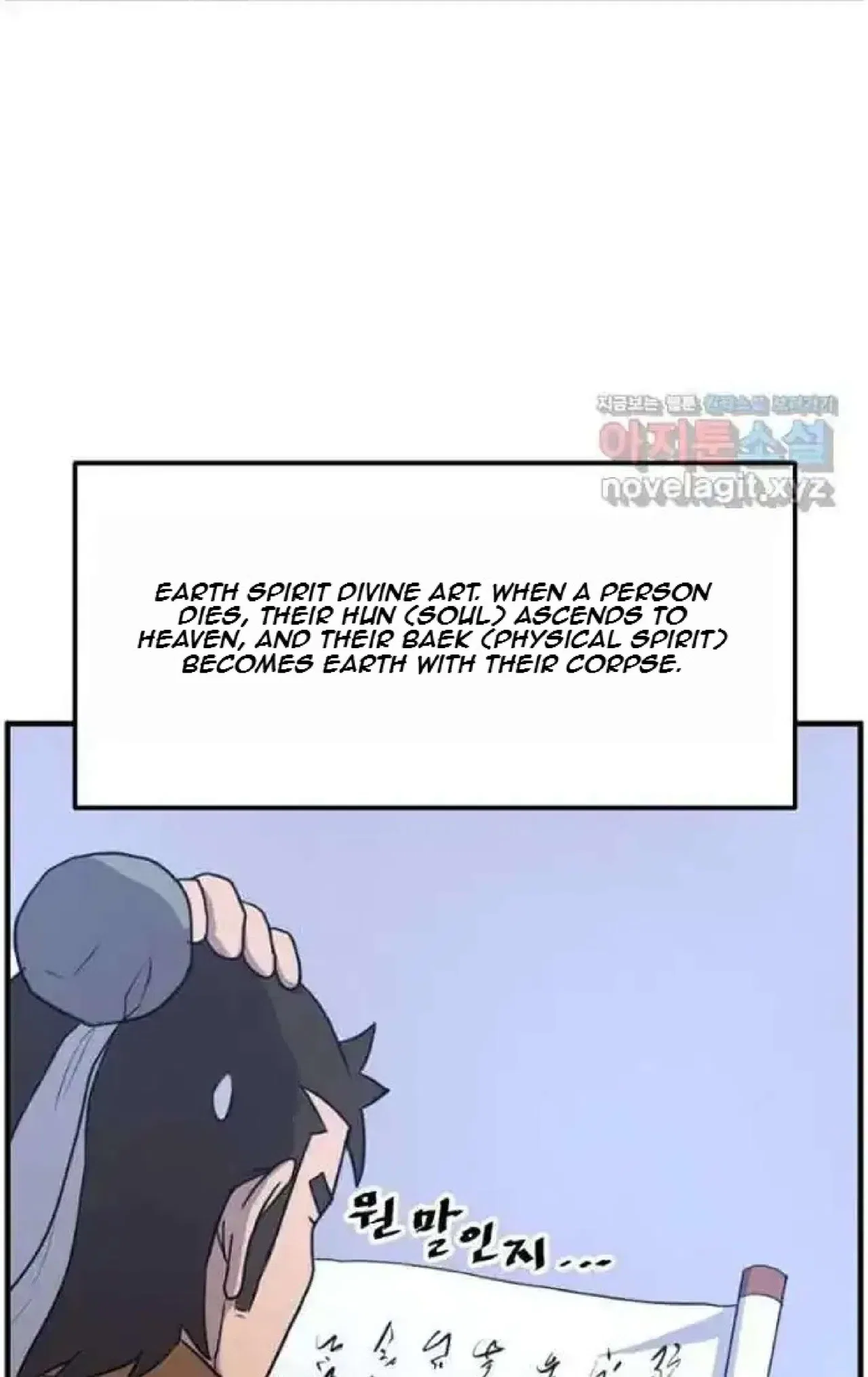 Immortal, Invincible Chapter 262 – Page 19