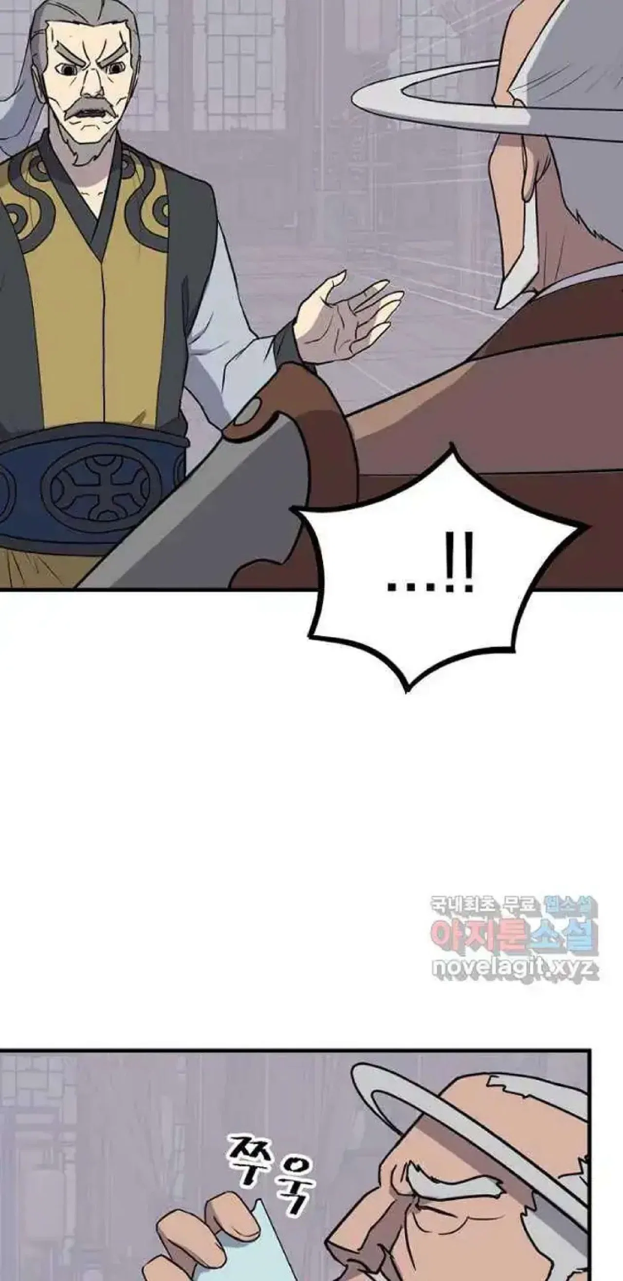 Immortal, Invincible Chapter 259 – Page 23