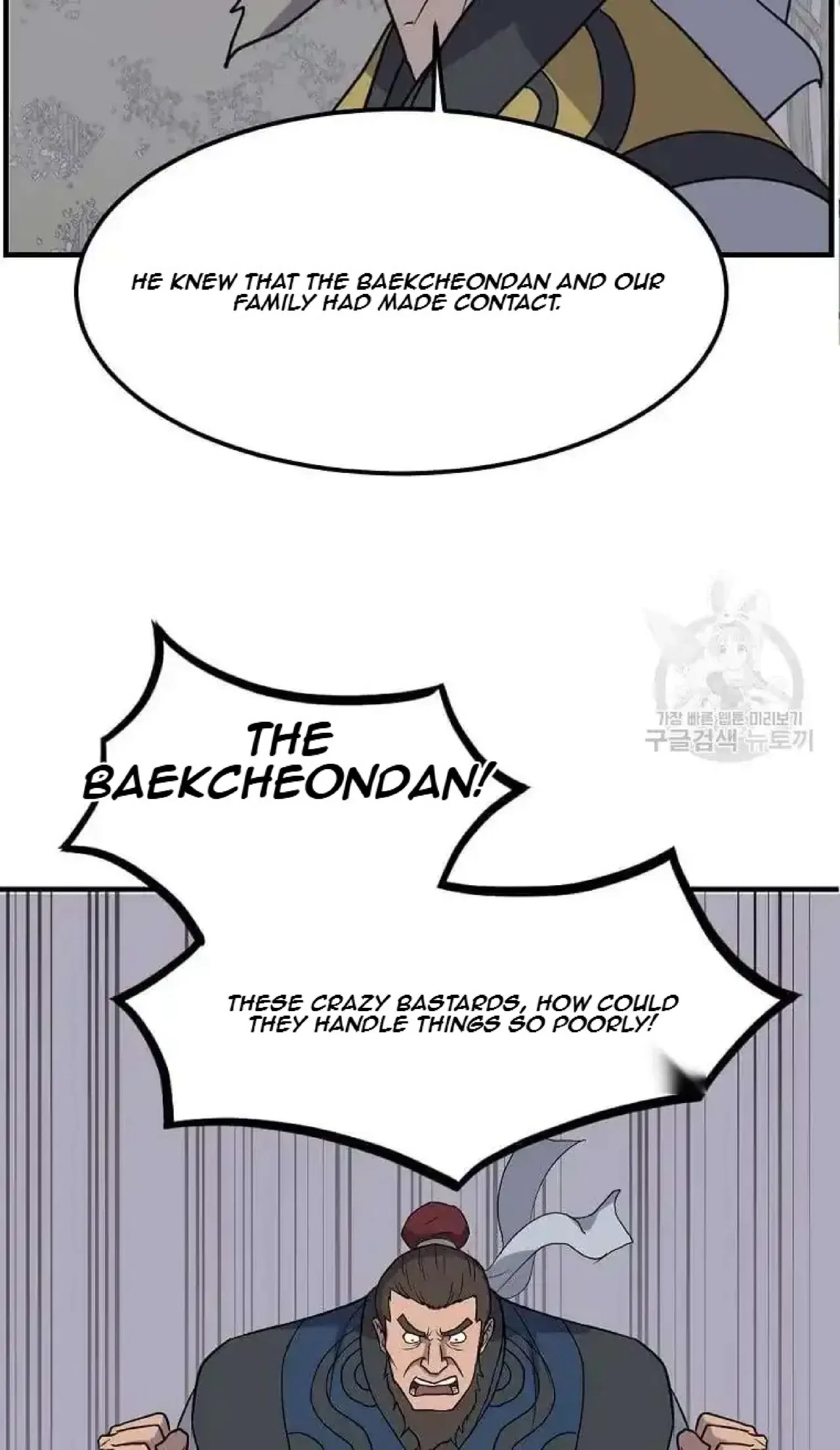 Immortal, Invincible Chapter 258 – Page 7