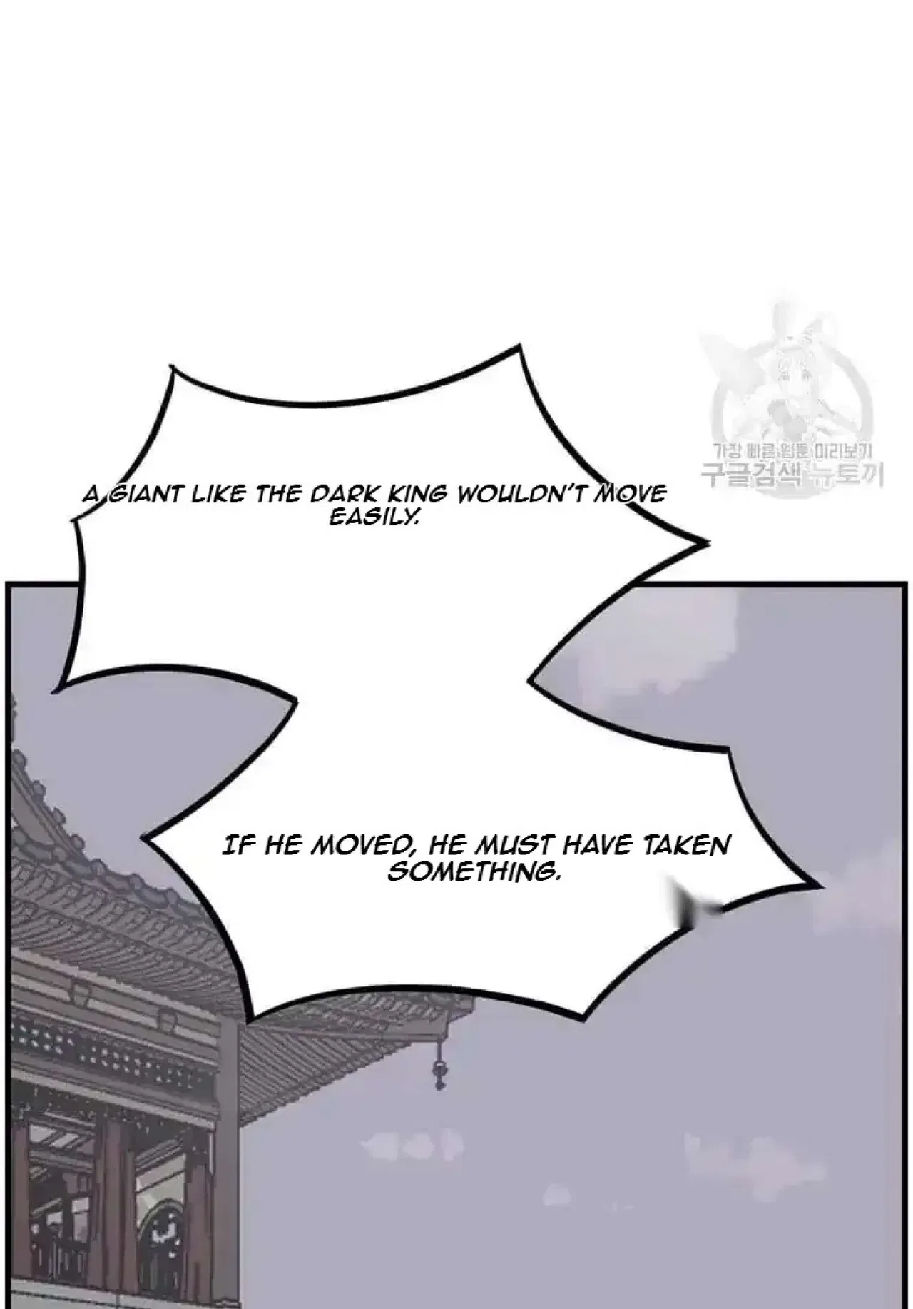Immortal, Invincible Chapter 258 – Page 13