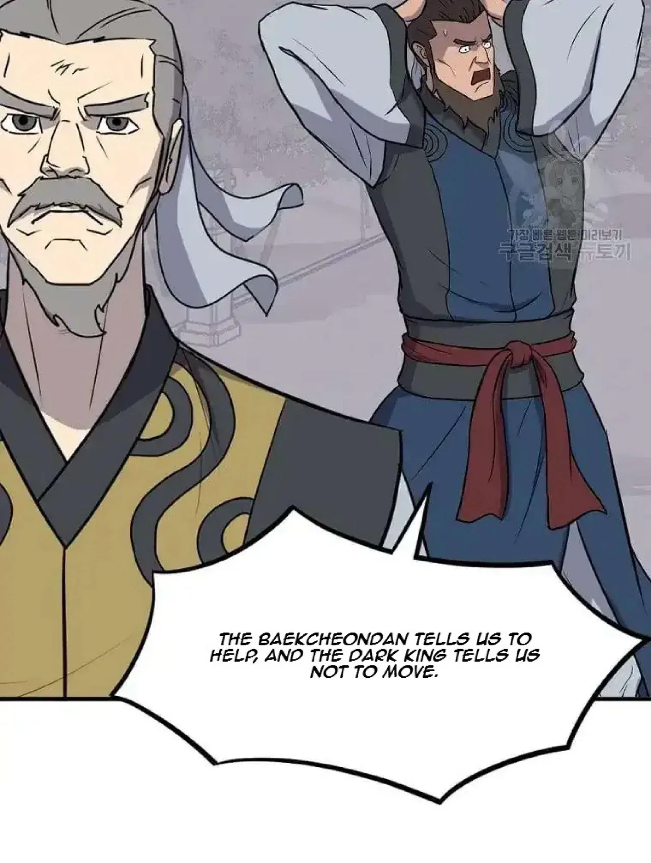Immortal, Invincible Chapter 258 – Page 19