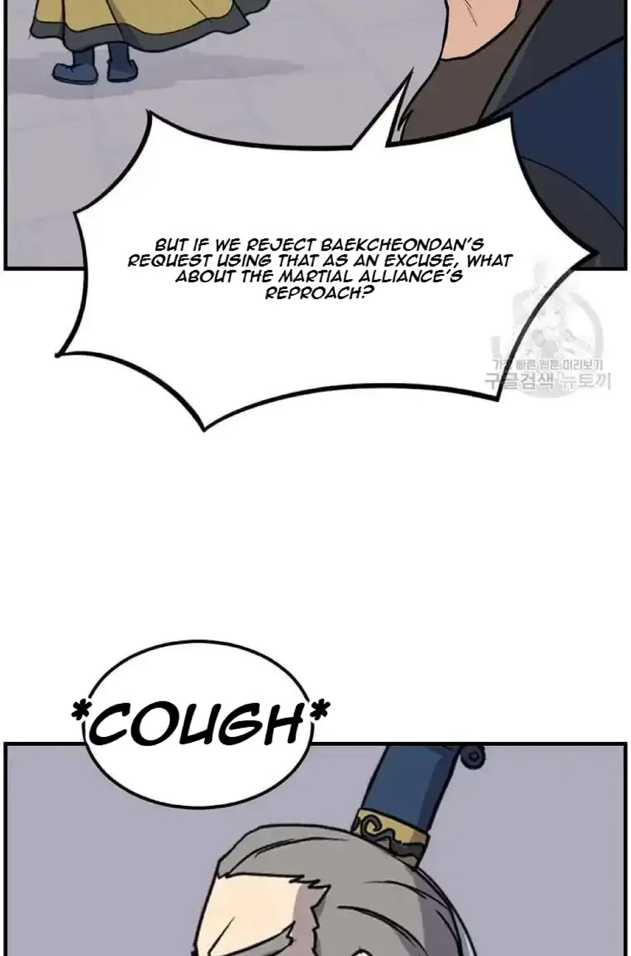 Immortal, Invincible Chapter 258 – Page 21