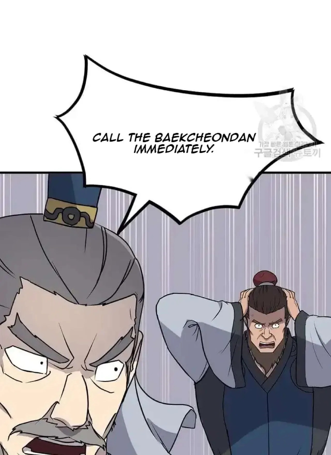 Immortal, Invincible Chapter 258 – Page 27