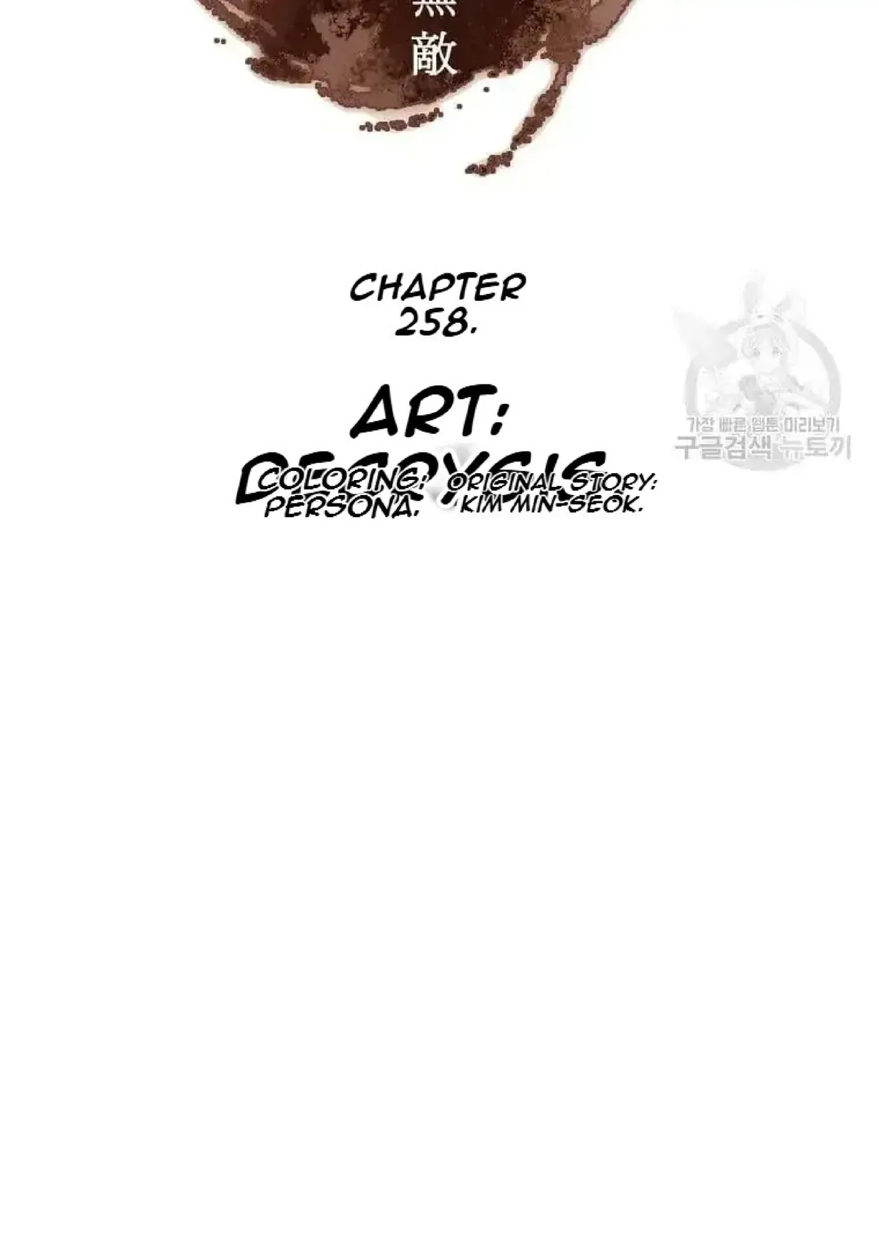 Immortal, Invincible Chapter 258 – Page 33
