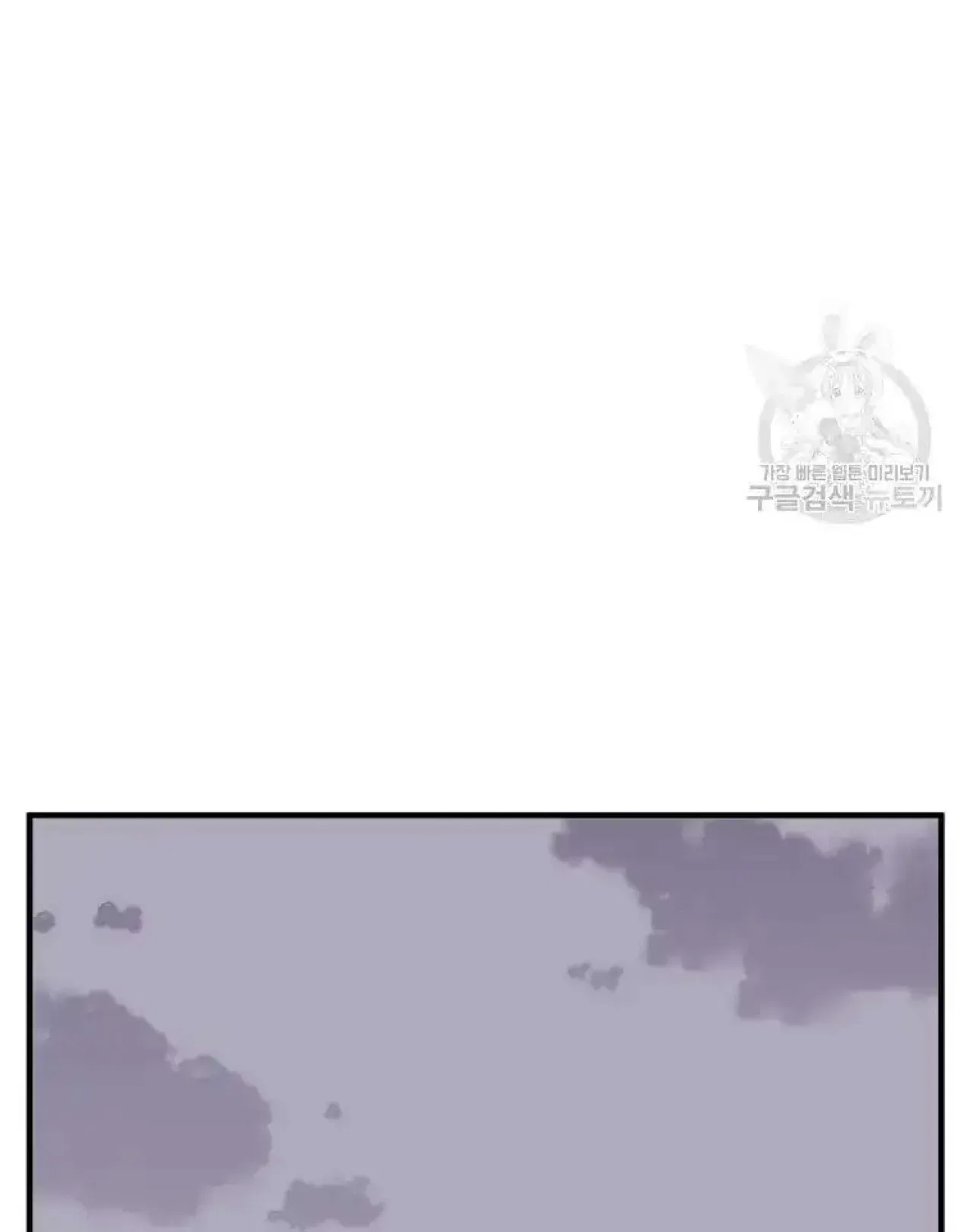 Immortal, Invincible Chapter 258 – Page 34