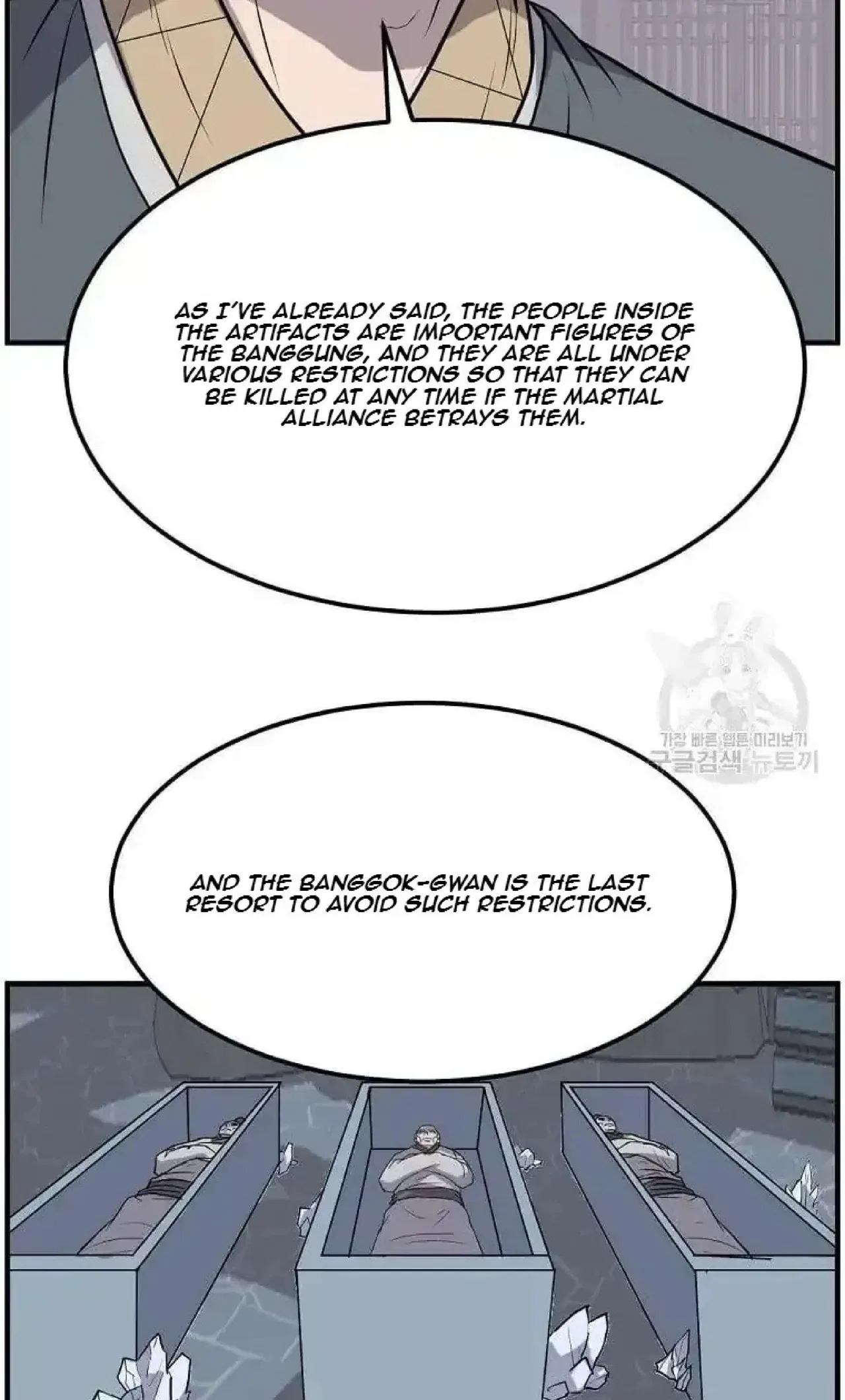 Immortal, Invincible Chapter 258 – Page 44