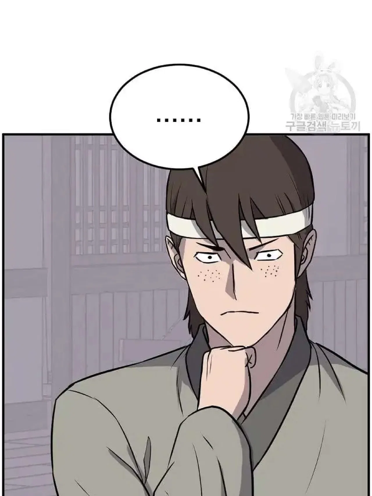 Immortal, Invincible Chapter 258 – Page 47