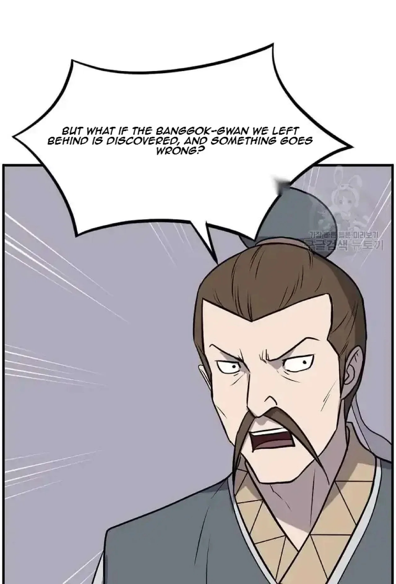 Immortal, Invincible Chapter 258 – Page 60