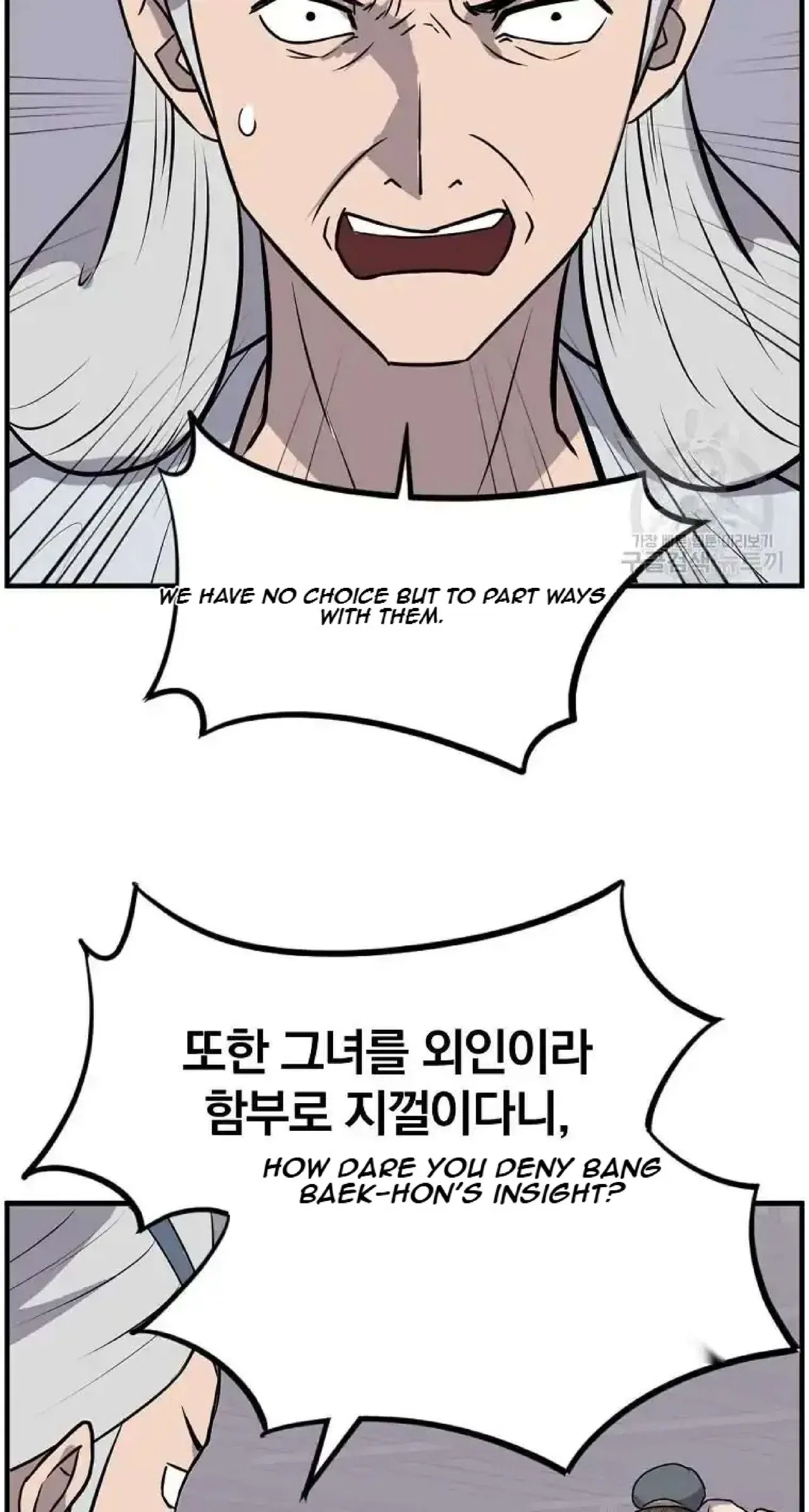 Immortal, Invincible Chapter 258 – Page 65