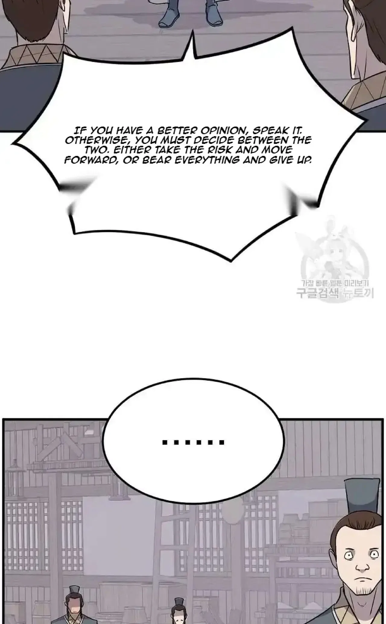 Immortal, Invincible Chapter 258 – Page 71