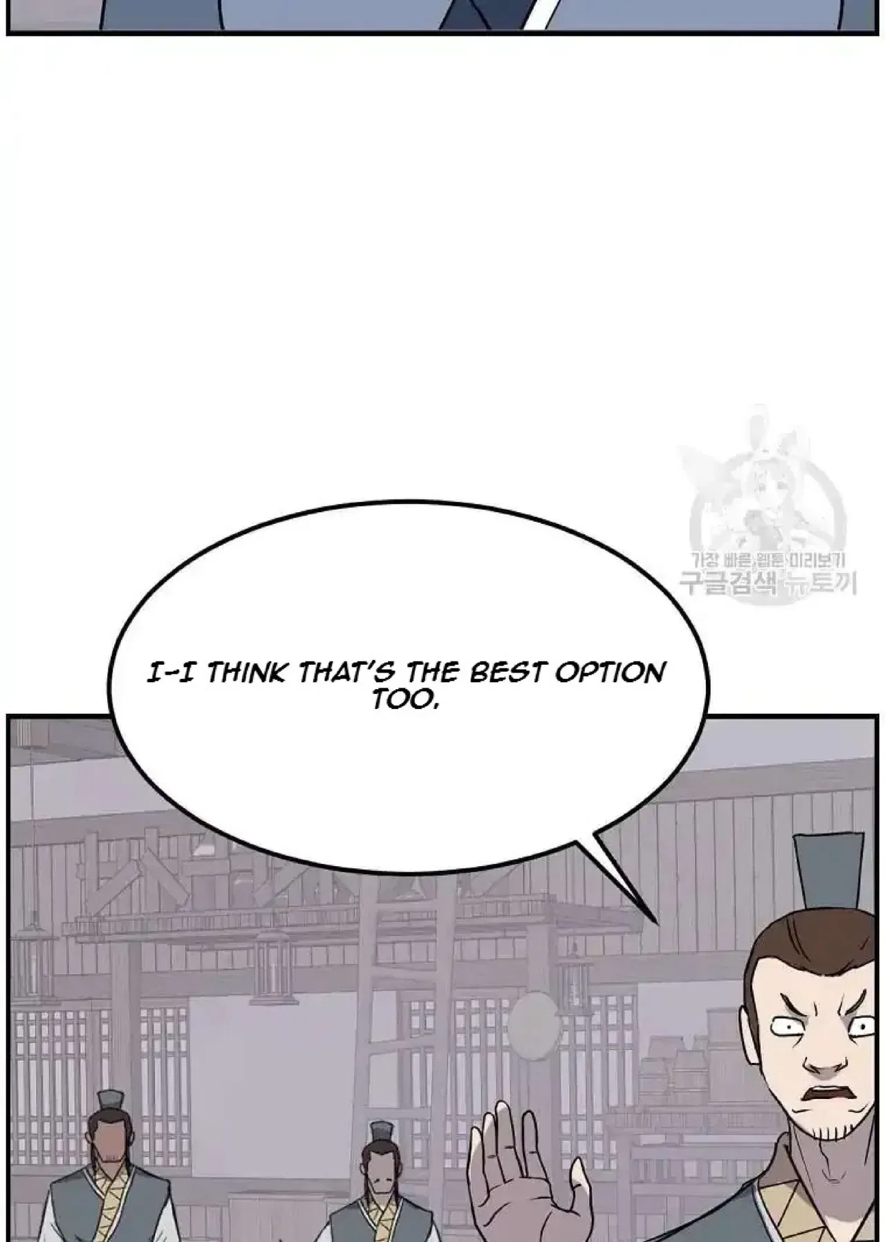 Immortal, Invincible Chapter 258 – Page 74