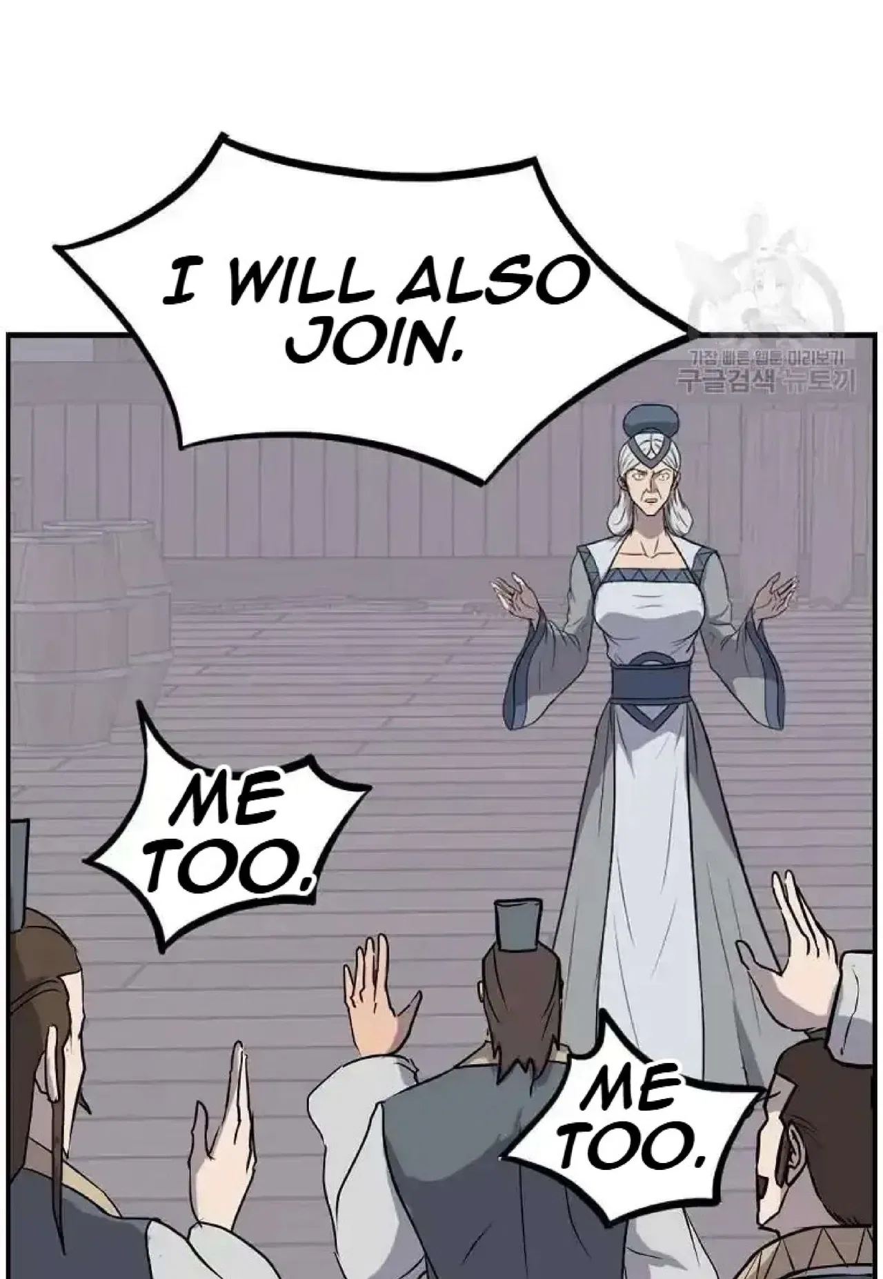 Immortal, Invincible Chapter 258 – Page 77